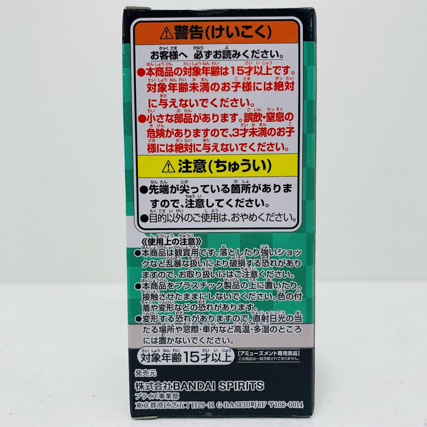 【中古】 竈門炭治郎D(ポン治郎)「鬼滅の刃」WCF~竈門炭治郎コレクション~【フィギュア】【飾磨店】