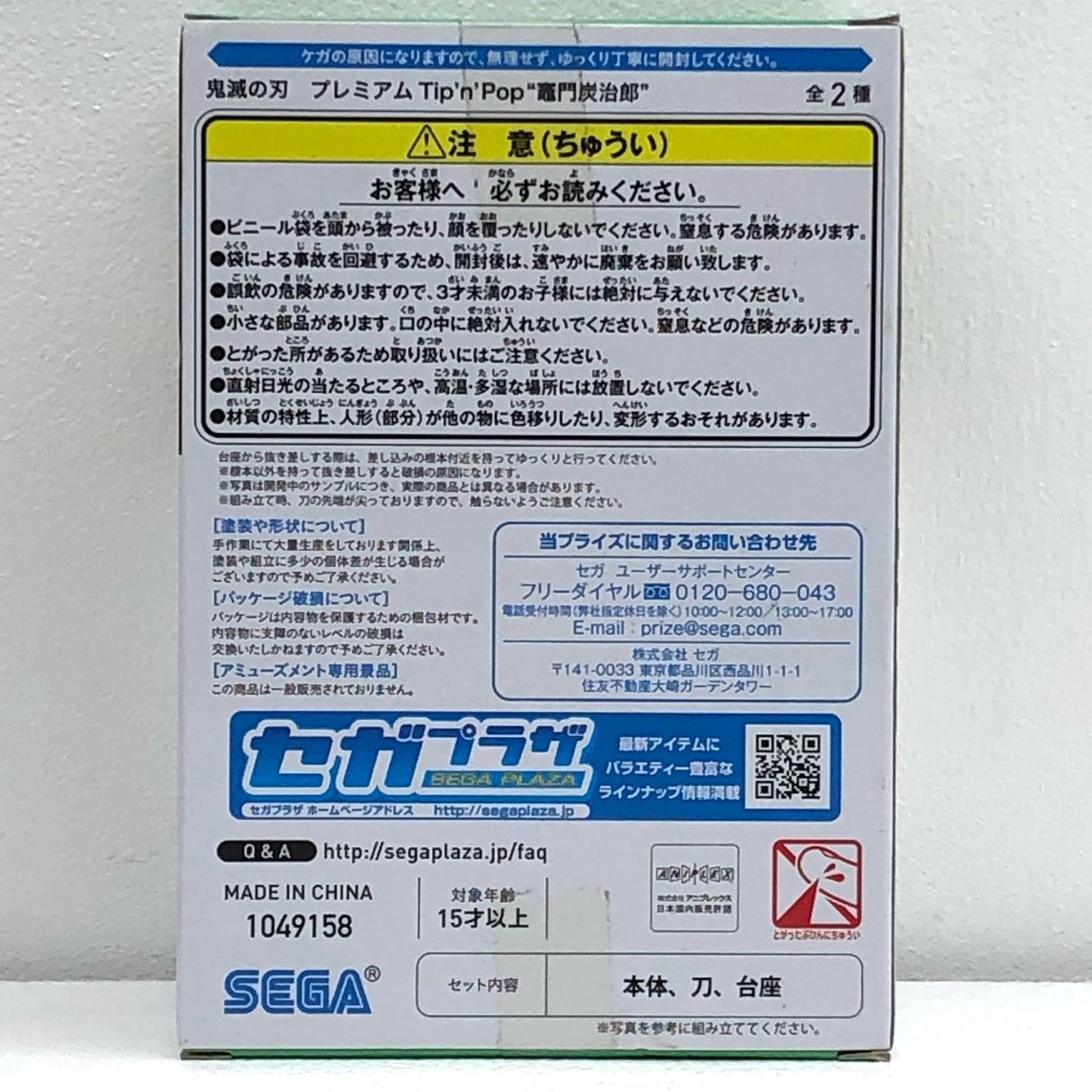 【中古】 鬼滅の刃 フィギュア 竈門炭治郎(NORMAL) プレミアムTip’n’Pop 1049158【フィギュア】【加古川物流】