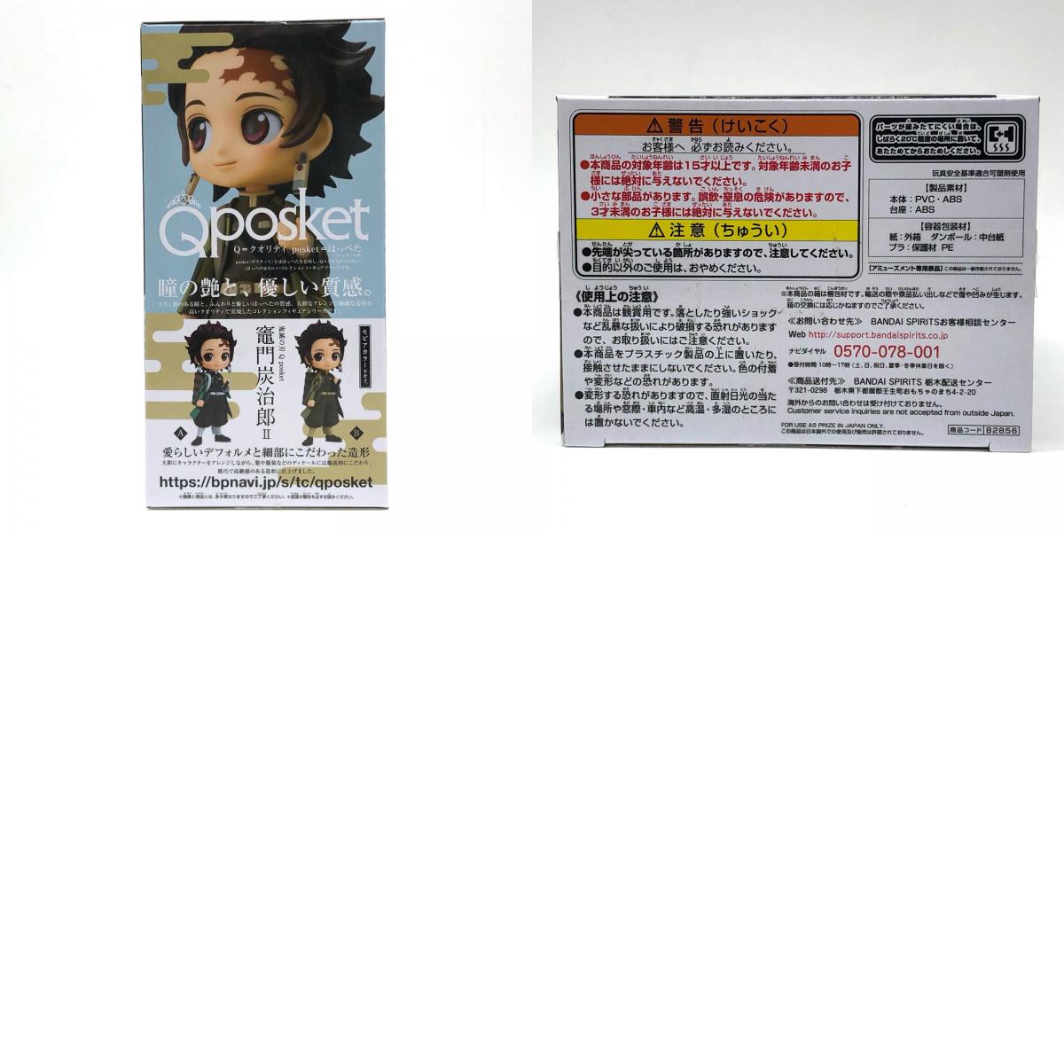 【中古】 竈門炭治郎(セピアカラー)「鬼滅の刃」Qposket-竈門炭治郎-II【フィギュア】【飾磨店】