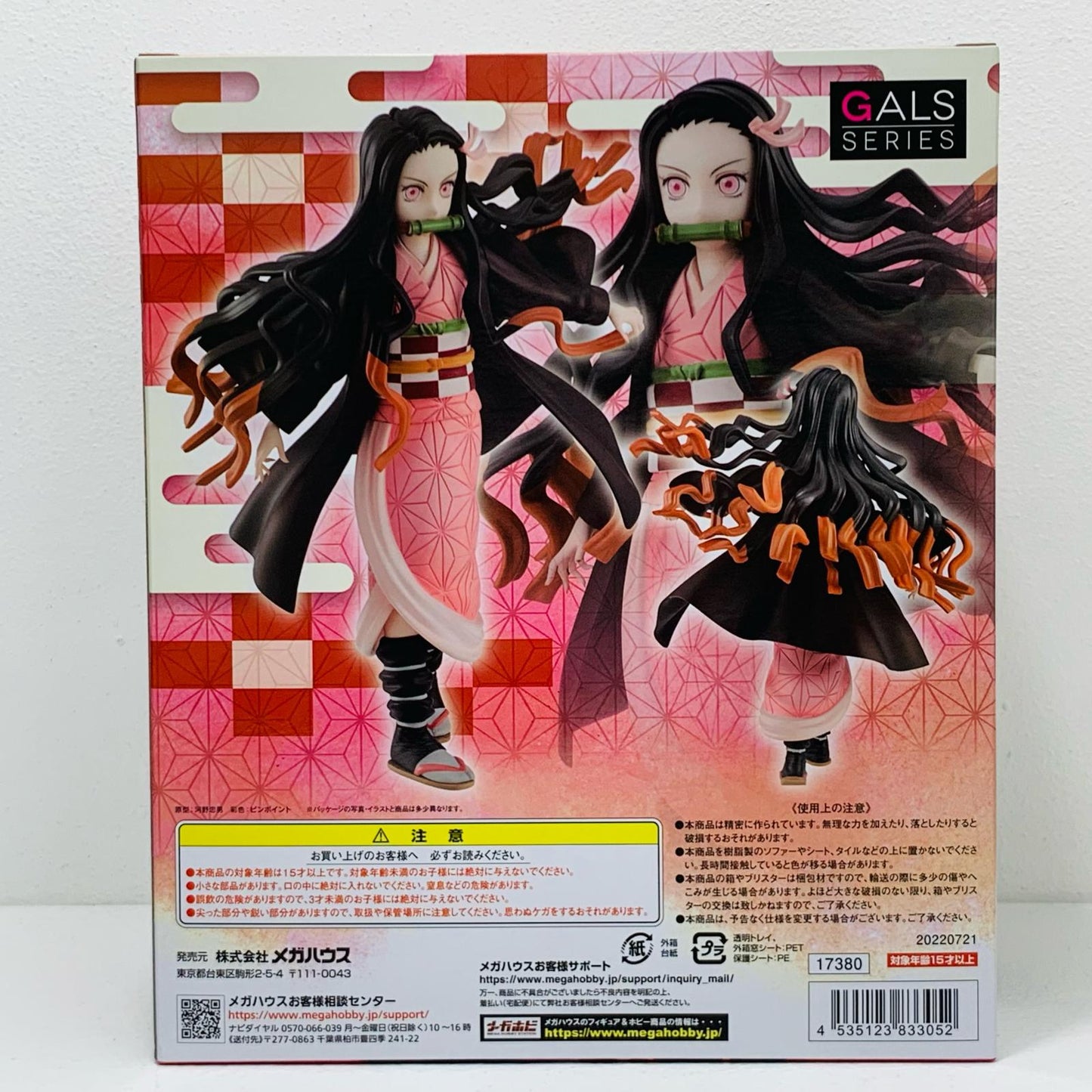 【中古】 竈門禰豆子「鬼滅の刃」GALSシリーズ塗装済み完成品プレミアムバンダイ&オンラインショップ限定【フィギュア】