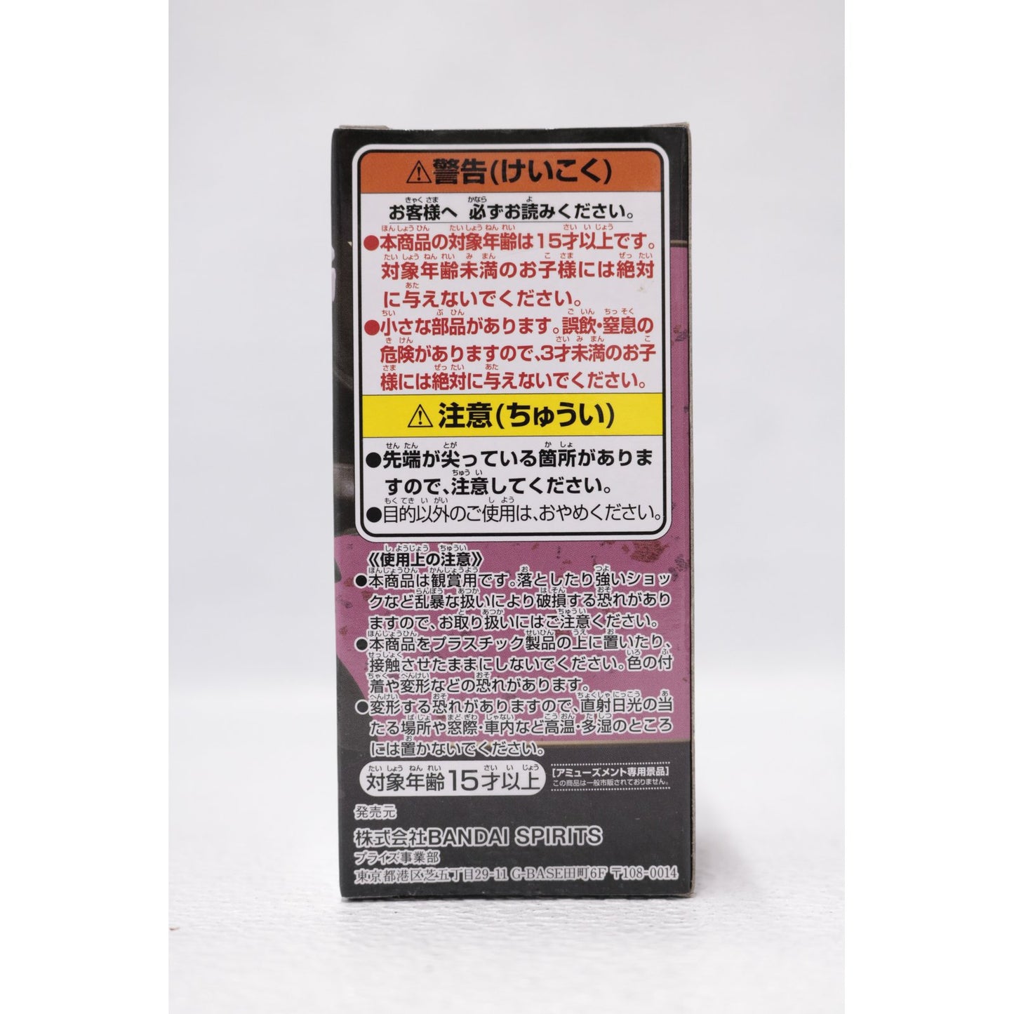 【中古】 竈門禰豆子「鬼滅の刃」WCFvol.2【フィギュア】