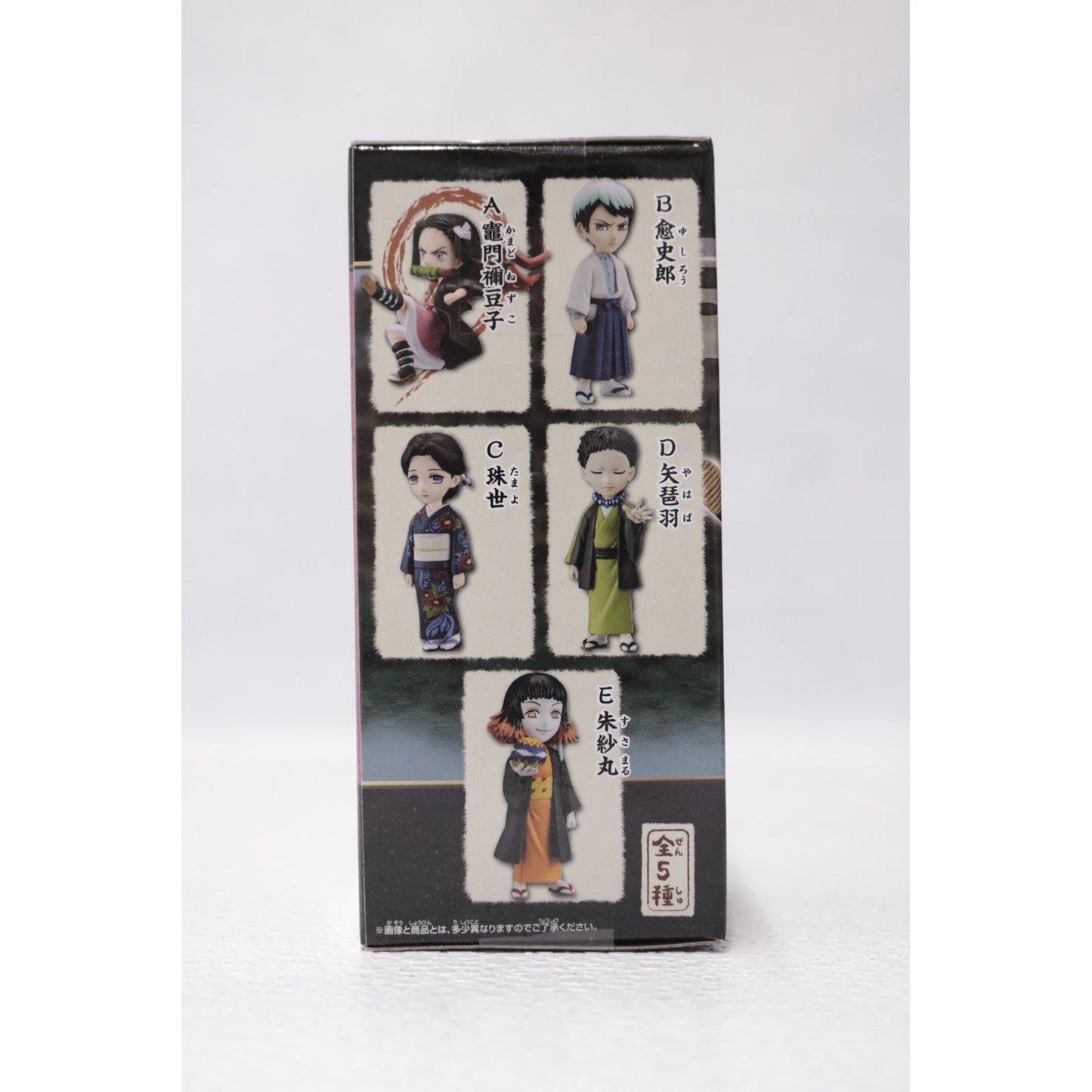 【中古】 竈門禰豆子「鬼滅の刃」WCFvol.2【フィギュア】