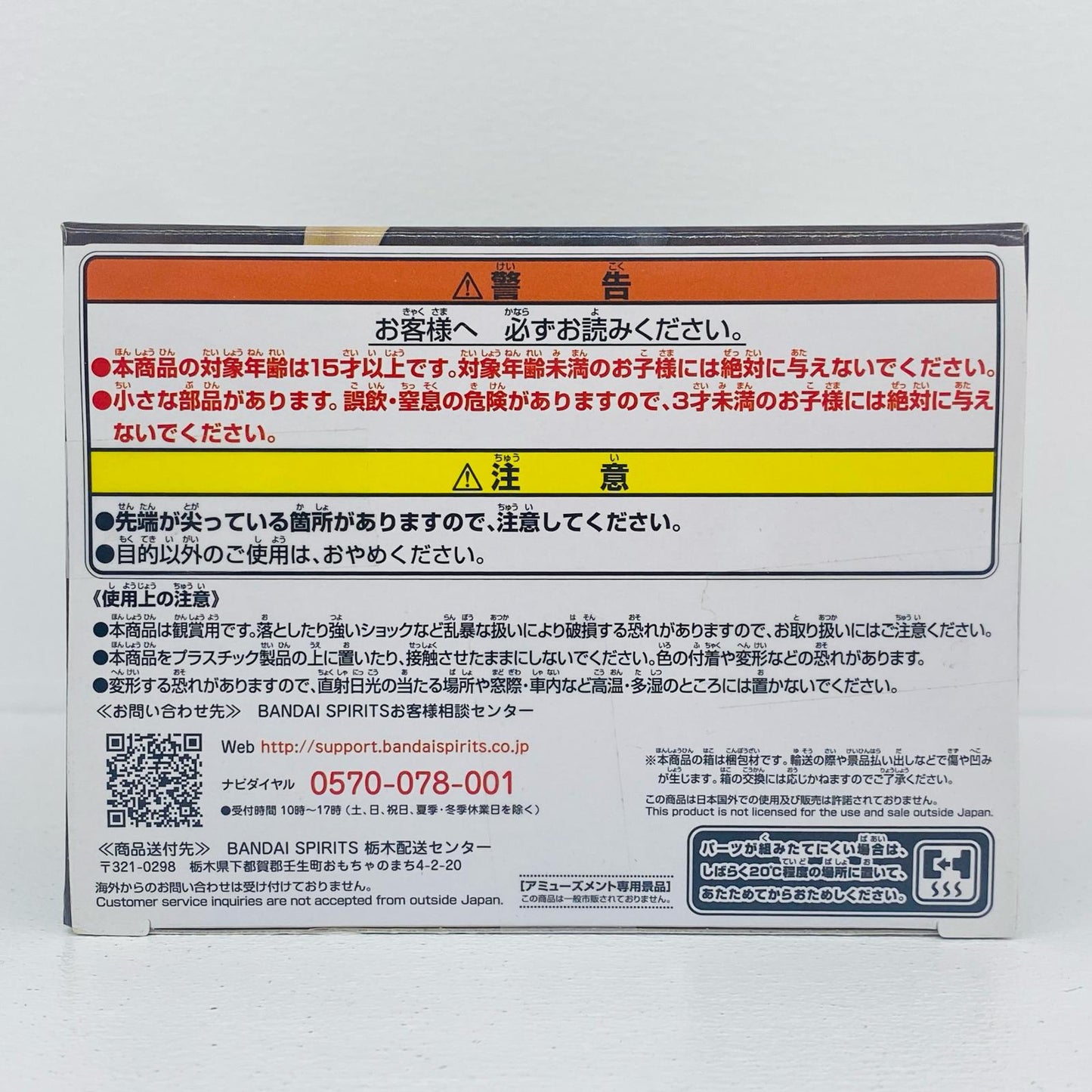 竈門禰豆子(鬼化進行時/セピアカラーver.)「鬼滅の刃」フィギュア-絆ノ装-弐拾漆ノ型【フィギュア】