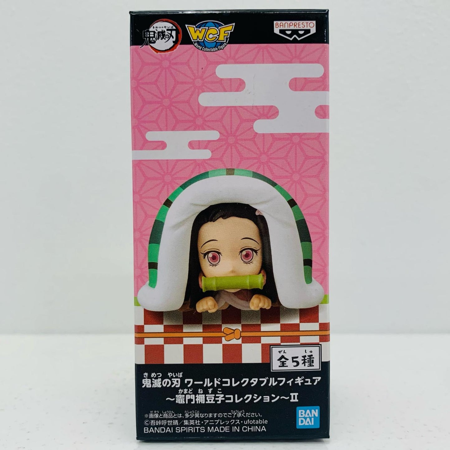 【中古】 竈門禰豆子(布団)「鬼滅の刃」WCF~竈門禰豆子コレクション~II【フィギュア】