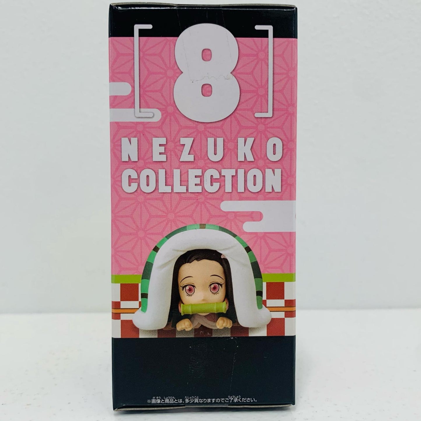 【中古】 竈門禰豆子(布団)「鬼滅の刃」WCF~竈門禰豆子コレクション~II【フィギュア】