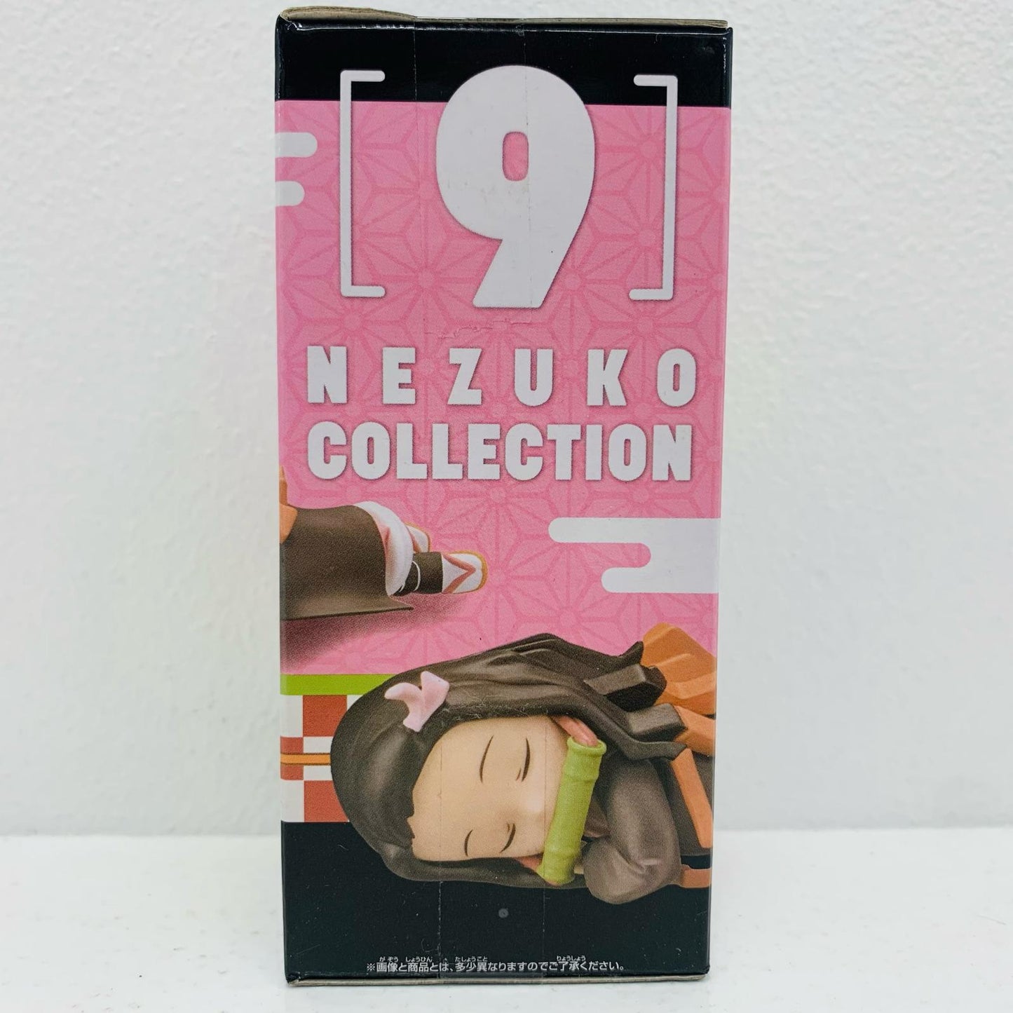 【中古】 竈門禰豆子(眠り)「鬼滅の刃」WCF~竈門禰豆子コレクション~II【フィギュア】