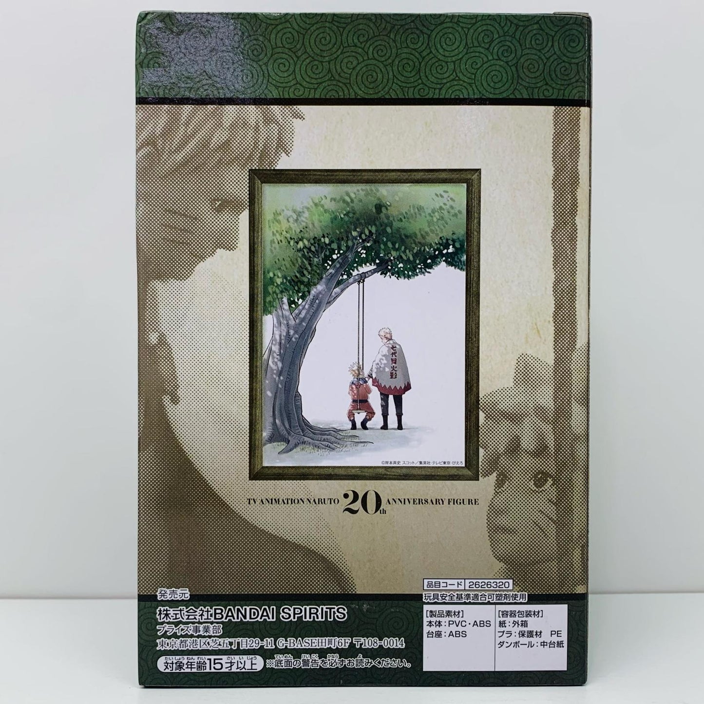 【中古】 うずまきナルト(火影)「NARUTO-ナルト-」TVアニメ20周年記念フィギュアうずまきナルト-火影-【フィギュア】