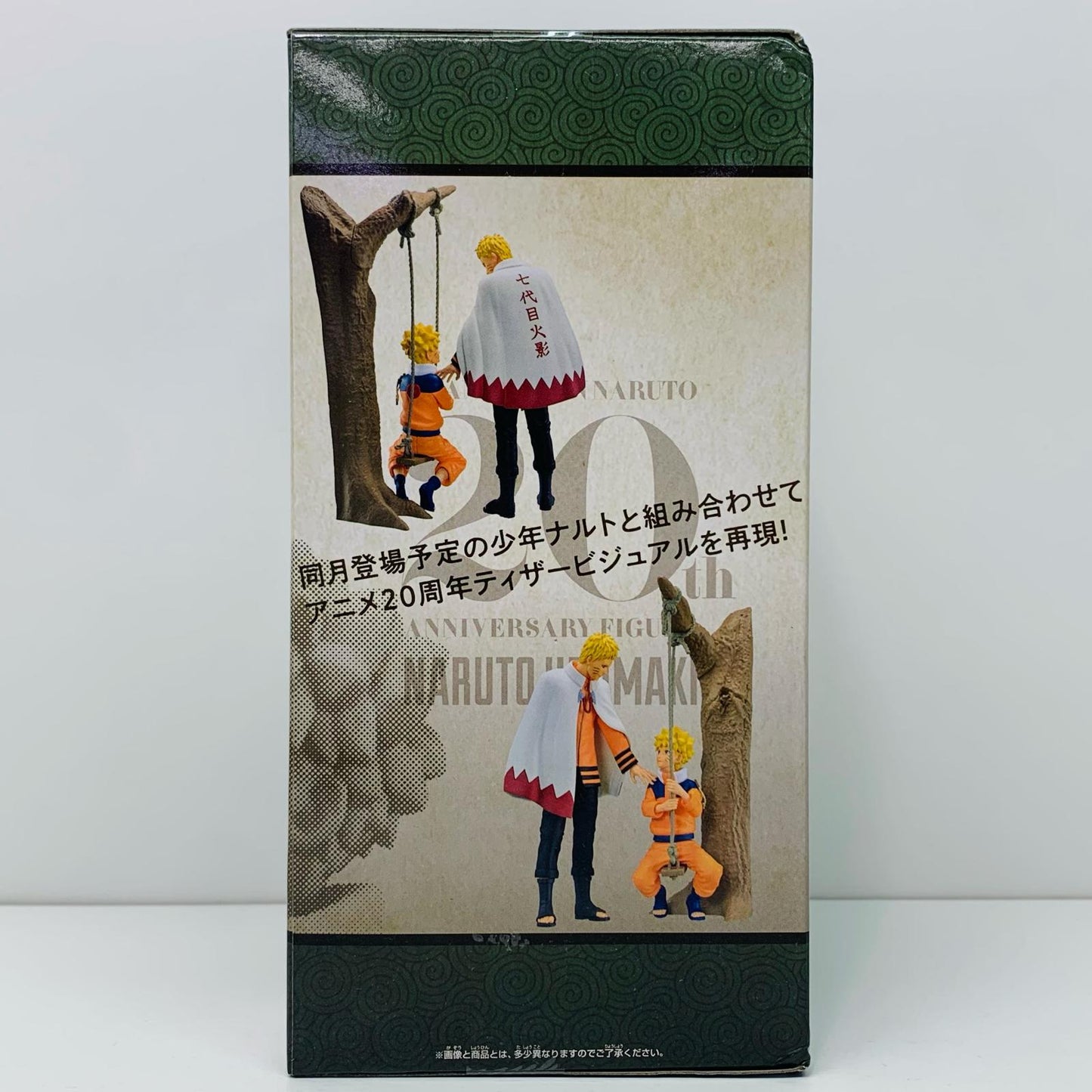 【中古】 うずまきナルト(火影)「NARUTO-ナルト-」TVアニメ20周年記念フィギュアうずまきナルト-火影-【フィギュア】