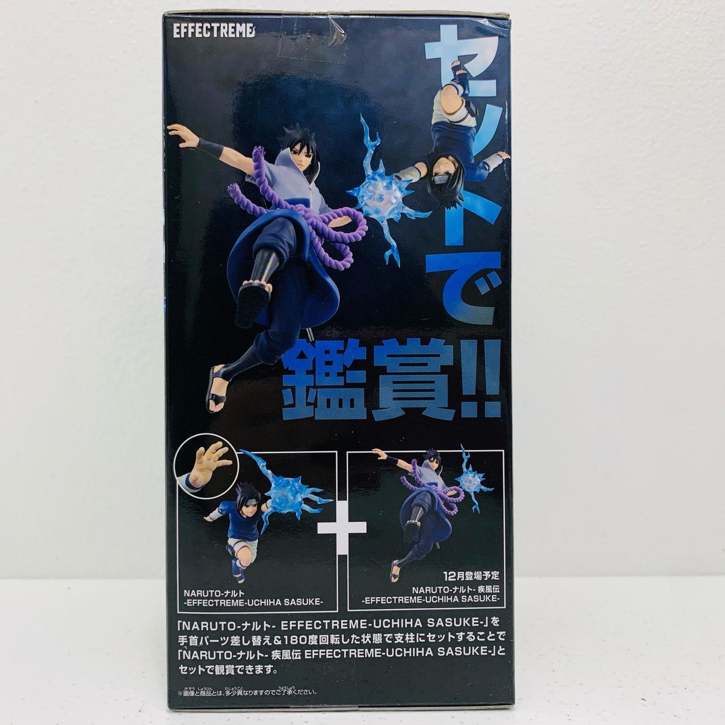 【中古】 うちはサスケ「NARUTO-ナルト」EFFECTREME-UCHIHASASUKE-【フィギュア】