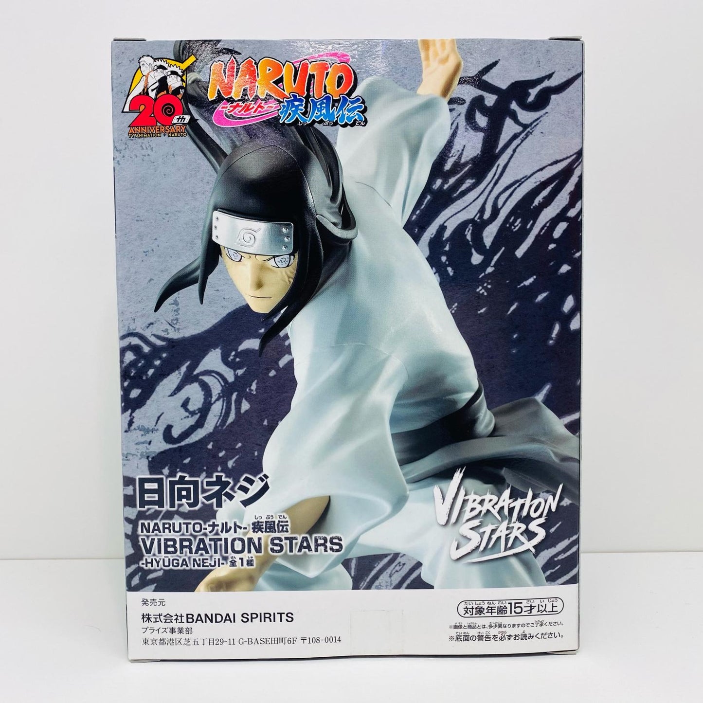 【中古】 日向ネジ「NARUTO-ナルト-疾風伝」VIBRATIONSTARS-HYUGANEJI-【フィギュア】