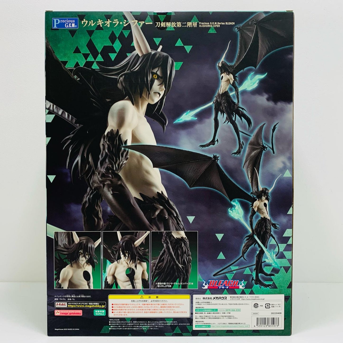 【中古】 PreciousG.E.M.シリーズウルキオラ・シファー刀剣解放第二階層(レスレクシオン・セグンダ・エターパ)「BLEACH-ブリーチ-」メガトレショップ&オンラインショップ限定【フィギュア】