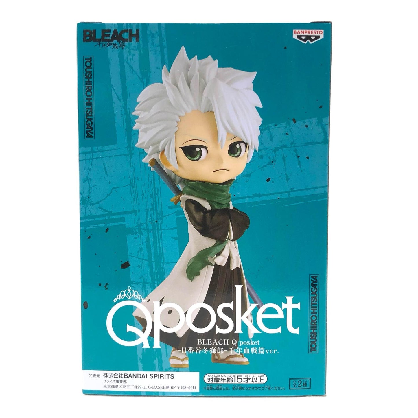 【中古】 日番谷冬獅郎A(髪ホワイト)「BLEACH-ブリーチ-」Qposket-日番谷冬獅郎-千年血戦篇ver. ブリーチ フィギュア 日番谷冬獅郎 A Qposket 2622561【フィギュア】【飾磨店】