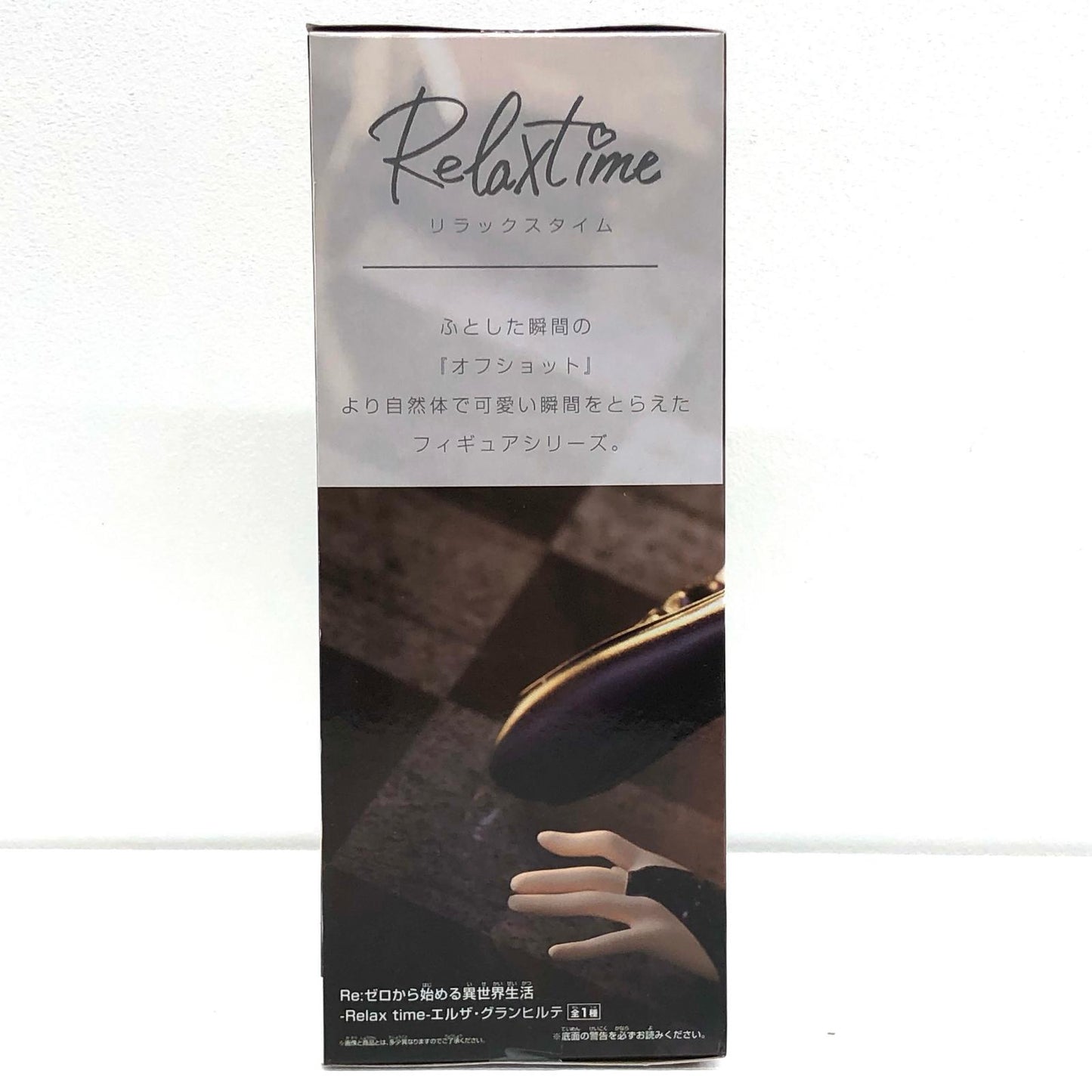 【中古】 エルザ・グランヒルテ「Re:ゼロから始める異世界生活」-Relaxtime-エルザ・グランヒルテ【フィギュア】【加古川物流】