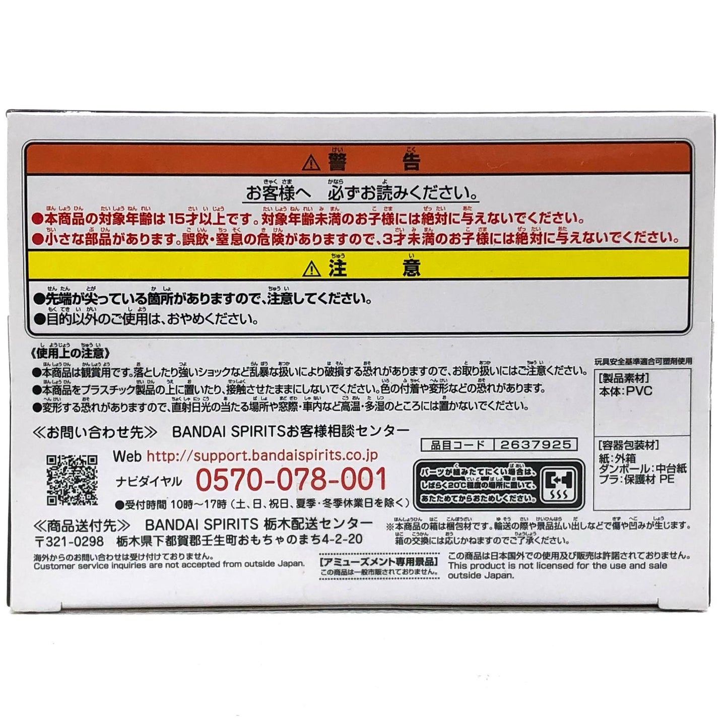 【中古】 エルザ・グランヒルテ「Re:ゼロから始める異世界生活」-Relaxtime-エルザ・グランヒルテ【フィギュア】【加古川物流】