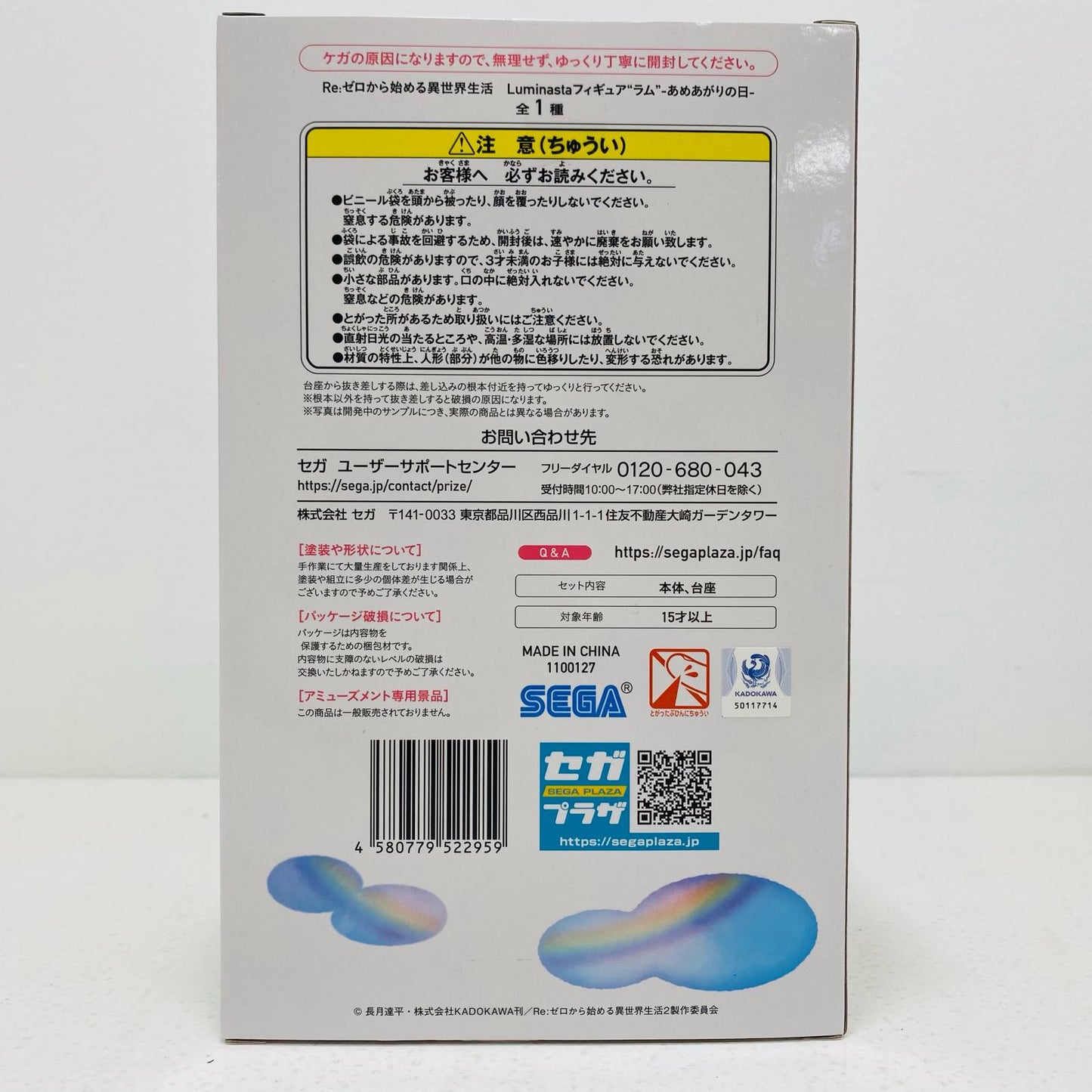 【中古】 ラム「Re:ゼロから始める異世界生活」Luminasta“ラム”-あめあがりの日-【フィギュア】【飾磨店】