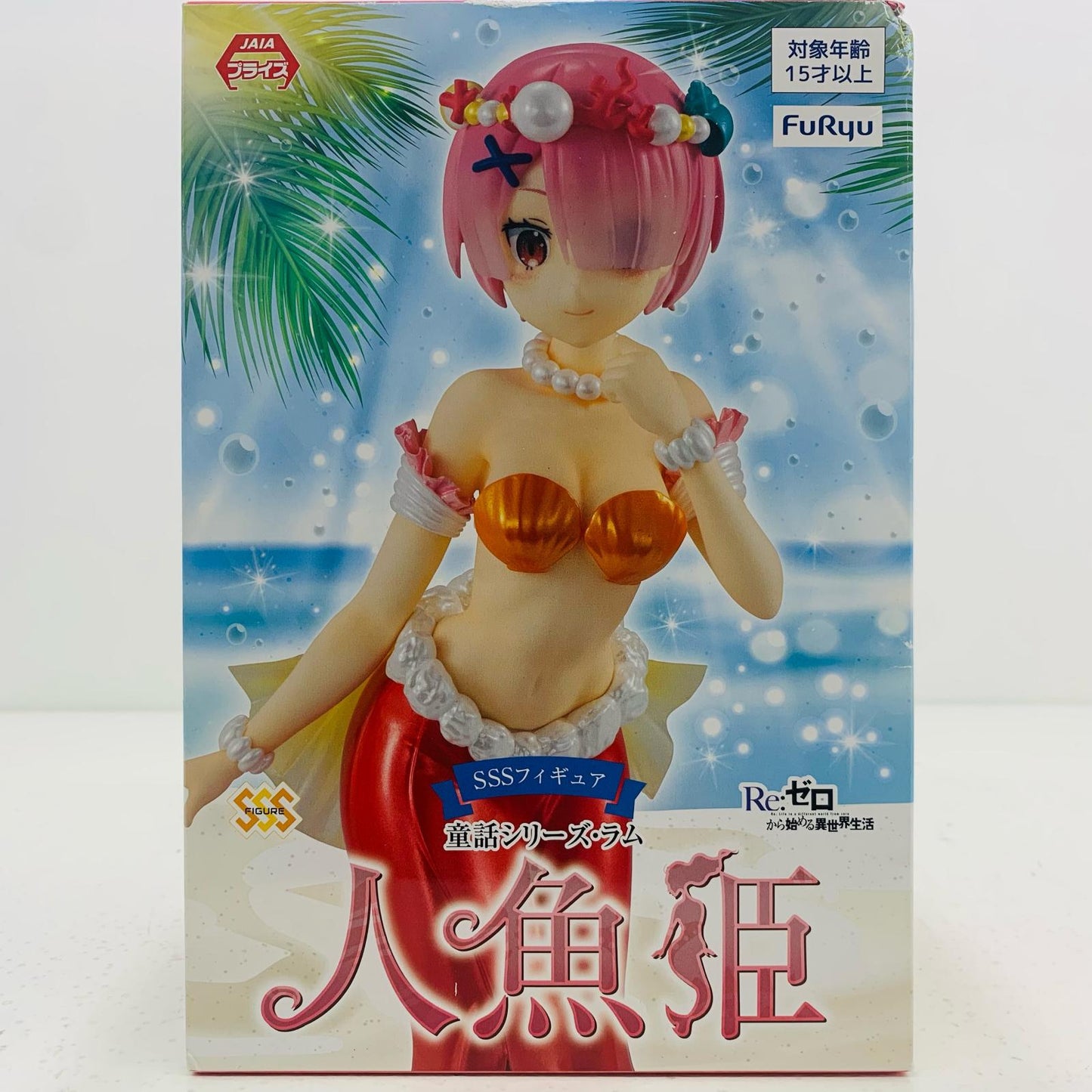 【中古】 ラム「Re:ゼロから始める異世界生活」SSSフィギュア-童話シリーズ・ラム・人魚姫-【フィギュア】【飾磨店】