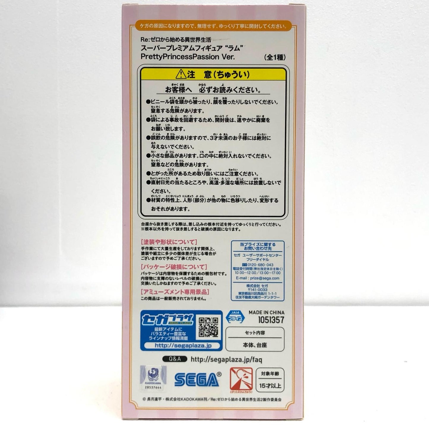 【中古】 ラムPrettyPrincessPassionVer.セガオンラインクレーン限定スーパープレミアムフィギュア「Re:ゼロから始める異世界生活」【フィギュア】