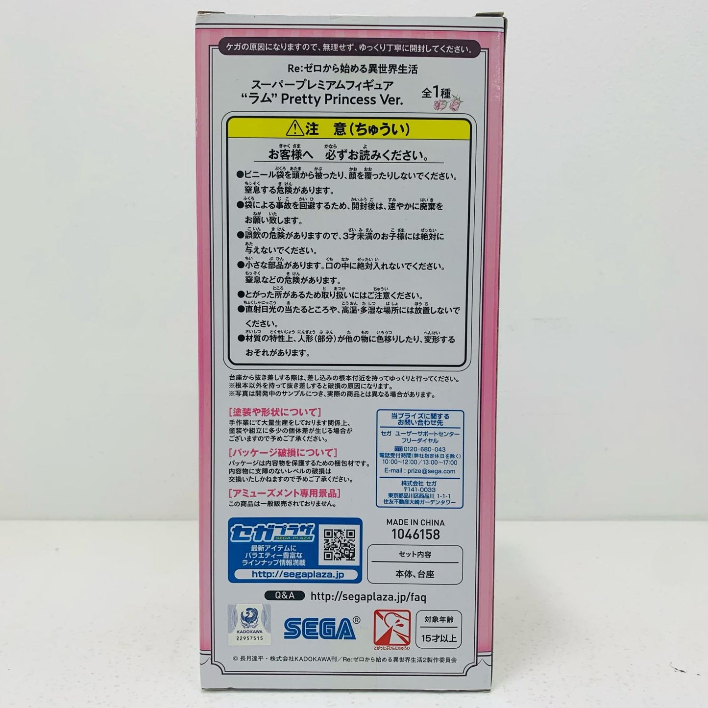 【中古】 ラムPrettyPrincessVer.スーパープレミアムフィギュア「Re:ゼロから始める異世界生活」【フィギュア】【飾磨店】