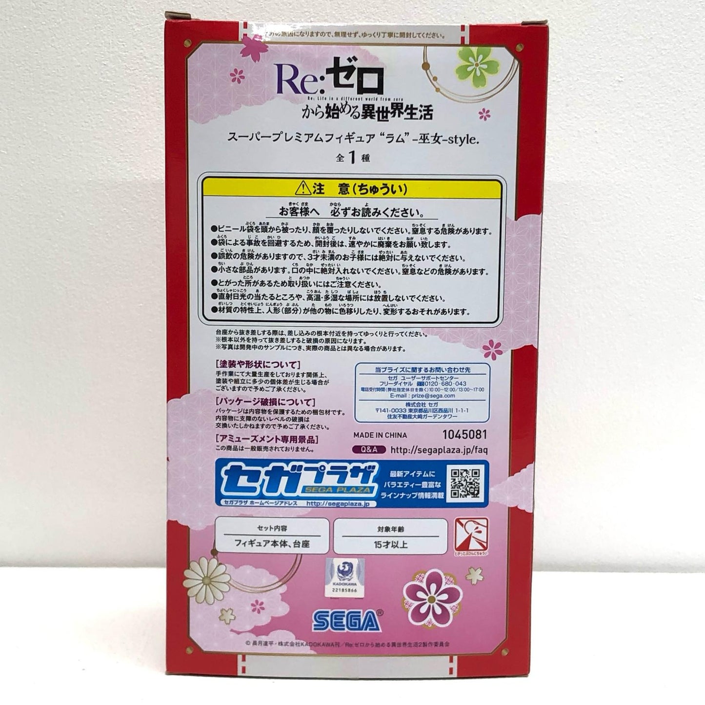 【中古】 ラム-巫女-Style.スーパープレミアムフィギュア「Re:ゼロから始める異世界生活」【フィギュア】【飾磨店】