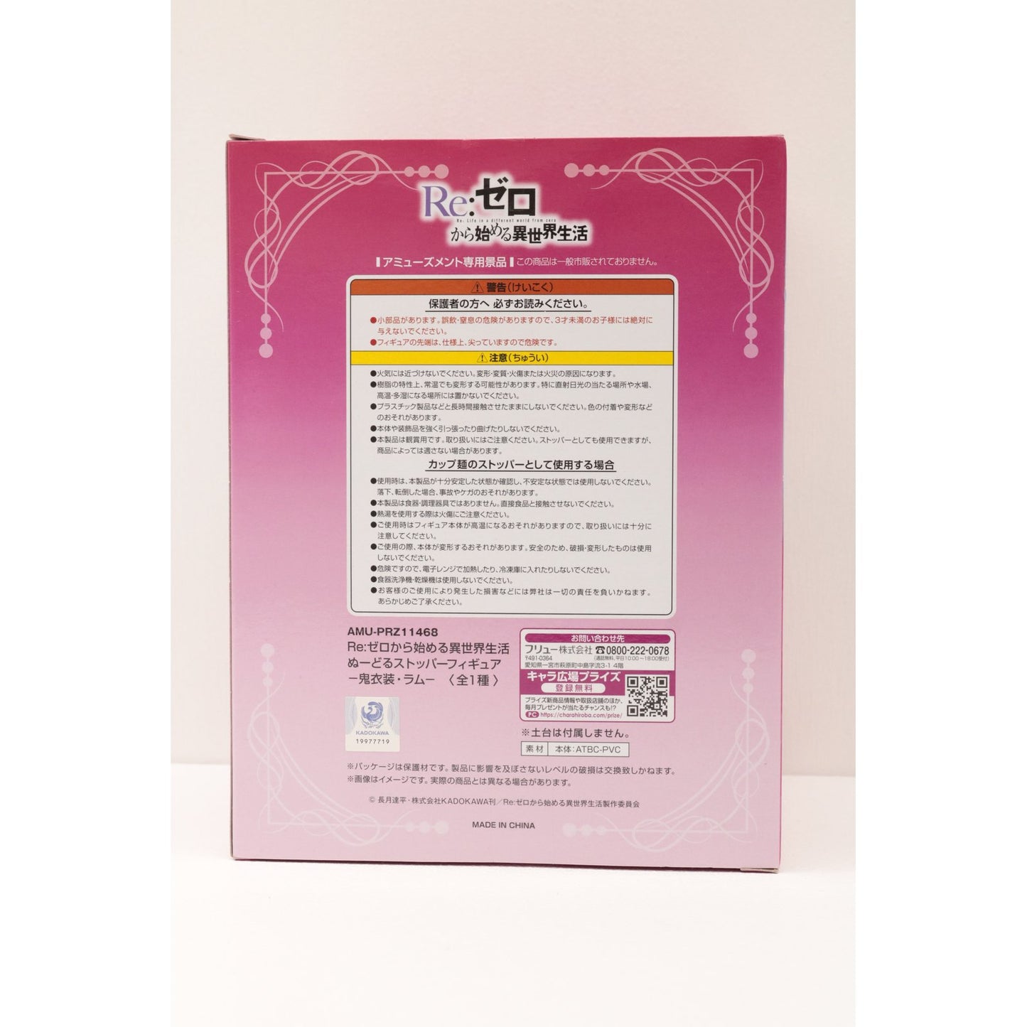 【中古】 ラム・鬼衣装-ぬーどるストッパーフィギュア「Re:ゼロから始める異世界生活」【フィギュア】