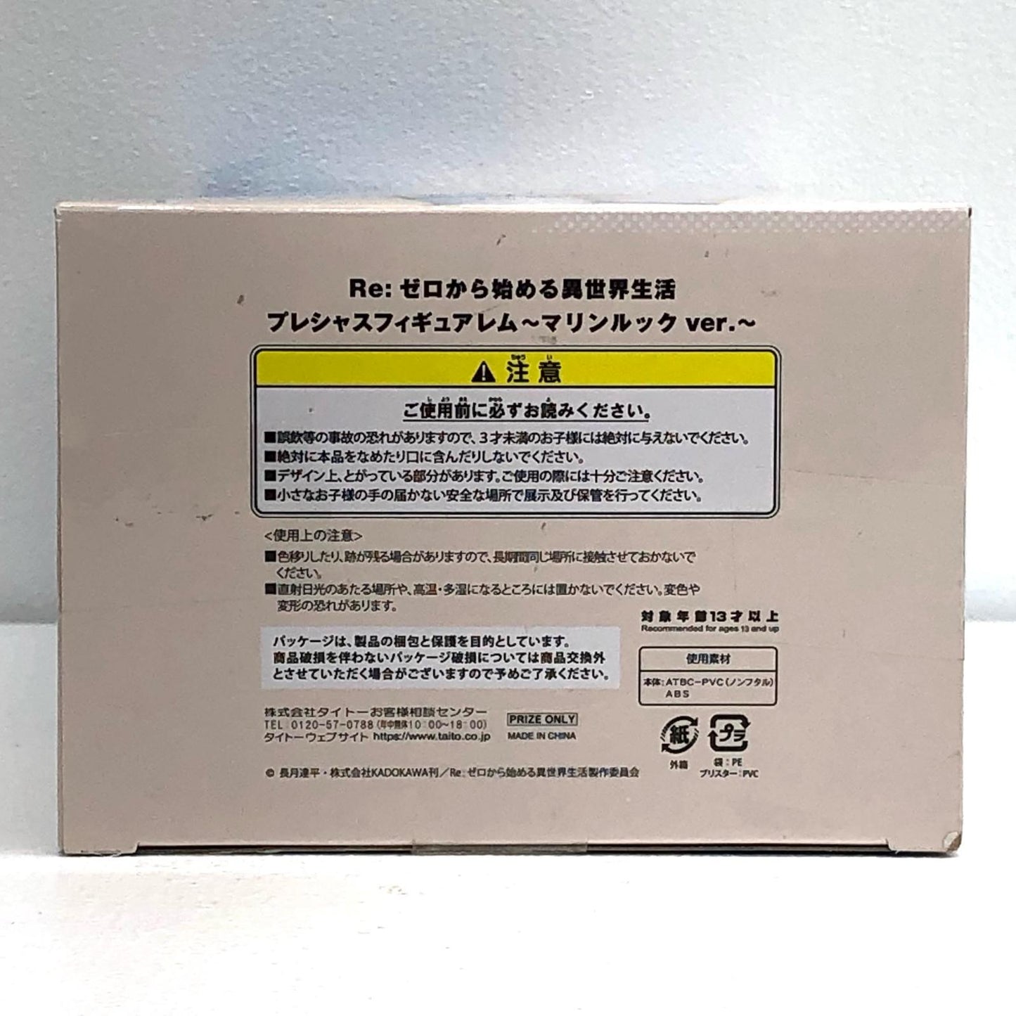 【中古】 Re:ゼロから始まる異世界生活 フィギュア ラム 和風メイド ver. Precious タイクレ限定【フィギュア】【加古川物流】