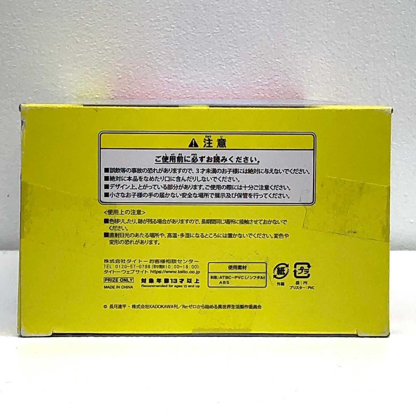 【中古】 レム~ニットワンピースver.~プレシャスフィギュア「Re:ゼロから始める異世界生活MemorySnow」【フィギュア】