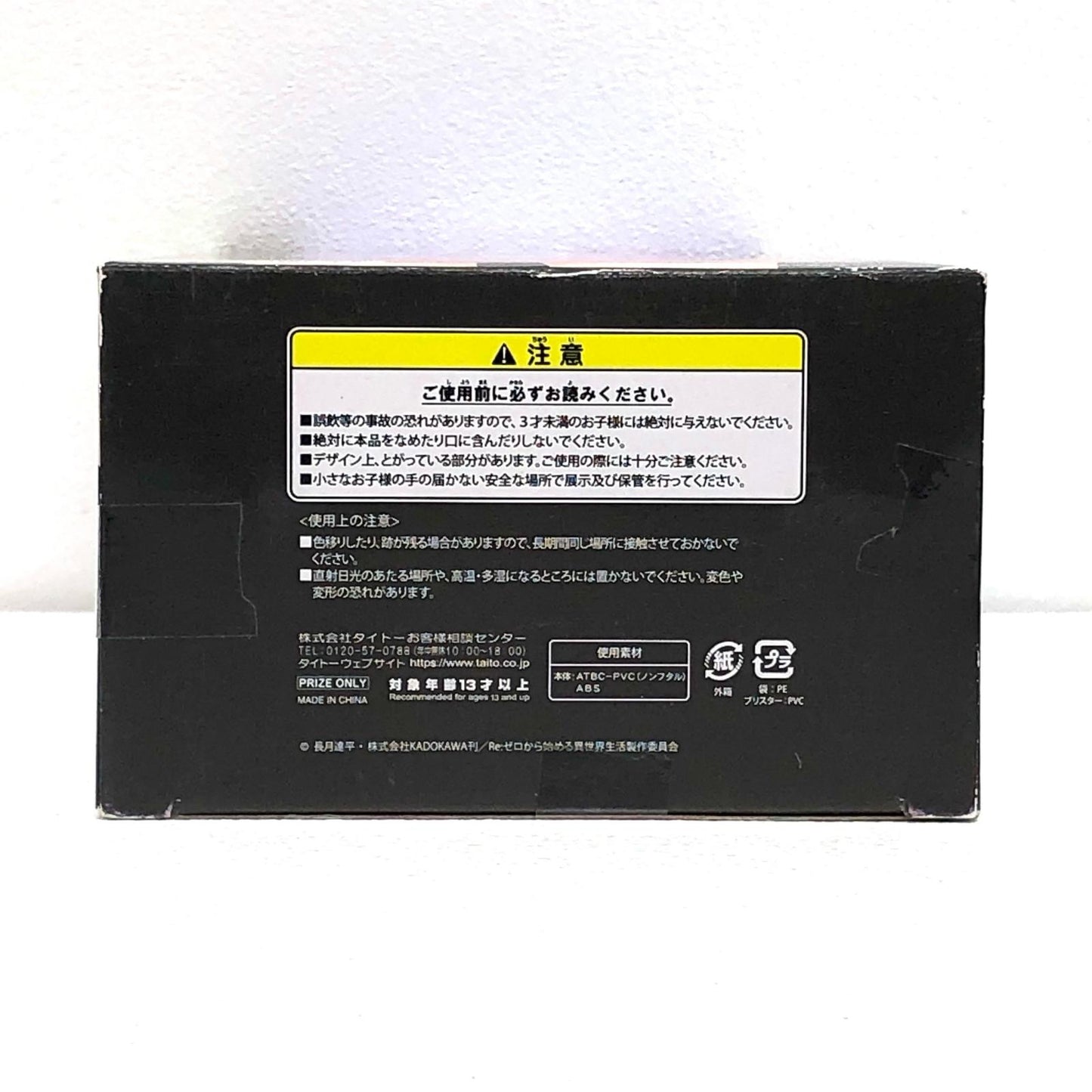 【中古】 レム~ニットワンピースver.~Specialセガ限定プレシャスフィギュア「Re:ゼロから始める異世界生活MemorySnow」【フィギュア】