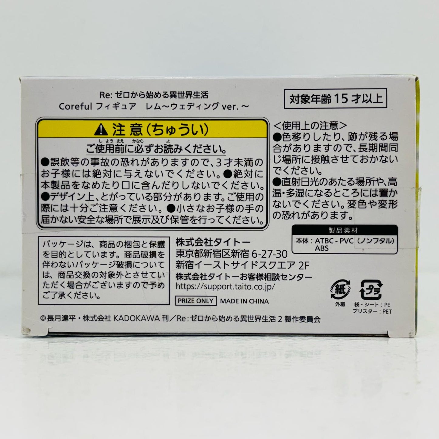 【中古】 レム~ウェディングver.~Corefulフィギュア「Re:ゼロから始める異世界生活」【フィギュア】