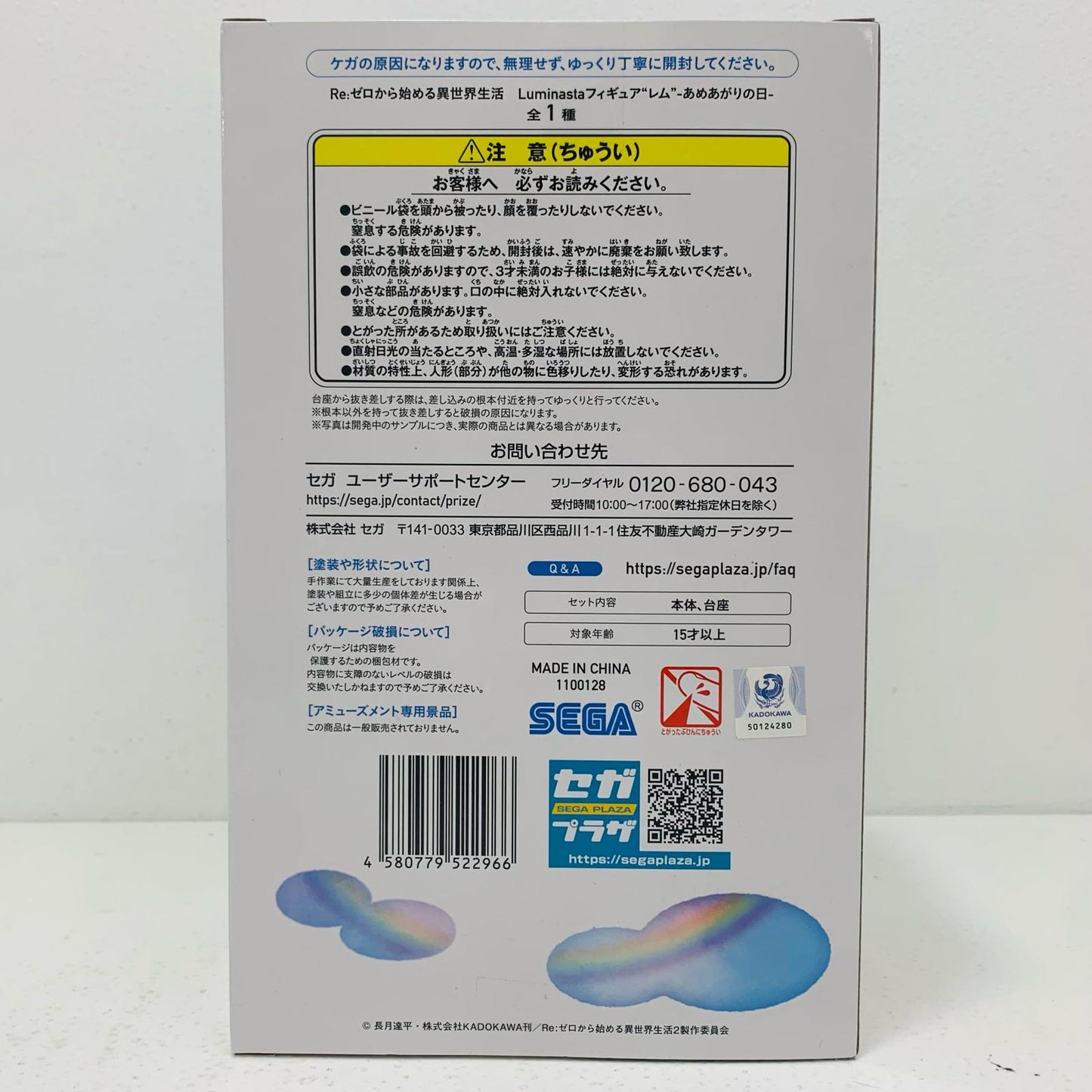【中古】 レム「Re:ゼロから始める異世界生活」Luminastaフィギュア“レム”-あめあがりの日-【フィギュア】【飾磨店】