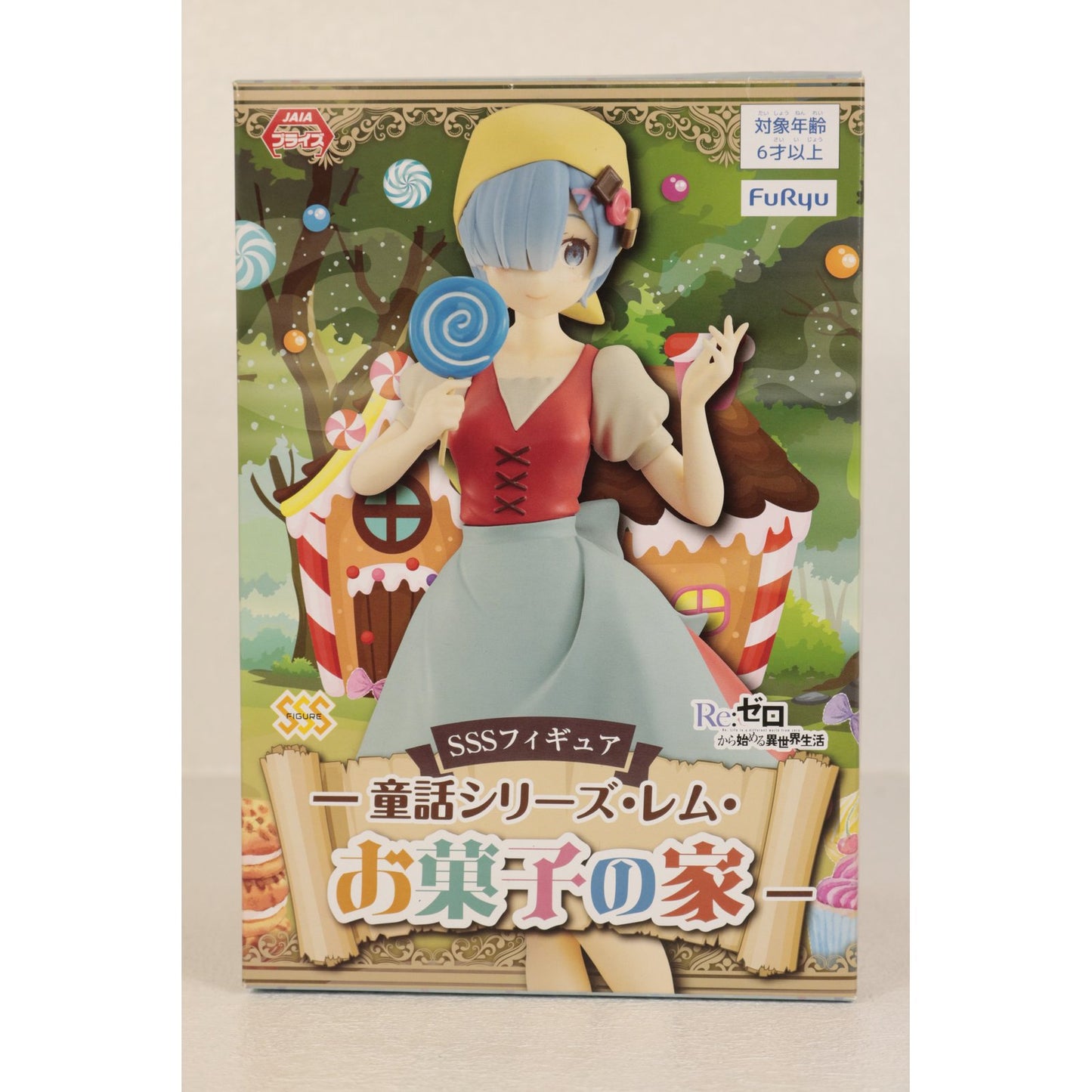 【中古】 Re:ゼロから始める異世界生活 フィギュア レム SSS 童話シリーズ お菓子の家【フィギュア】【加古川物流】