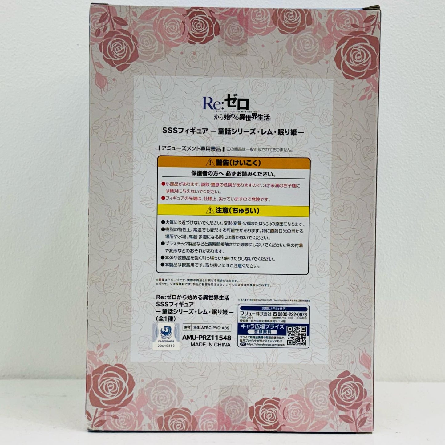 【中古】 レム「Re:ゼロから始める異世界生活」SSSフィギュア-童話シリーズ・レム・眠り姫-【フィギュア】