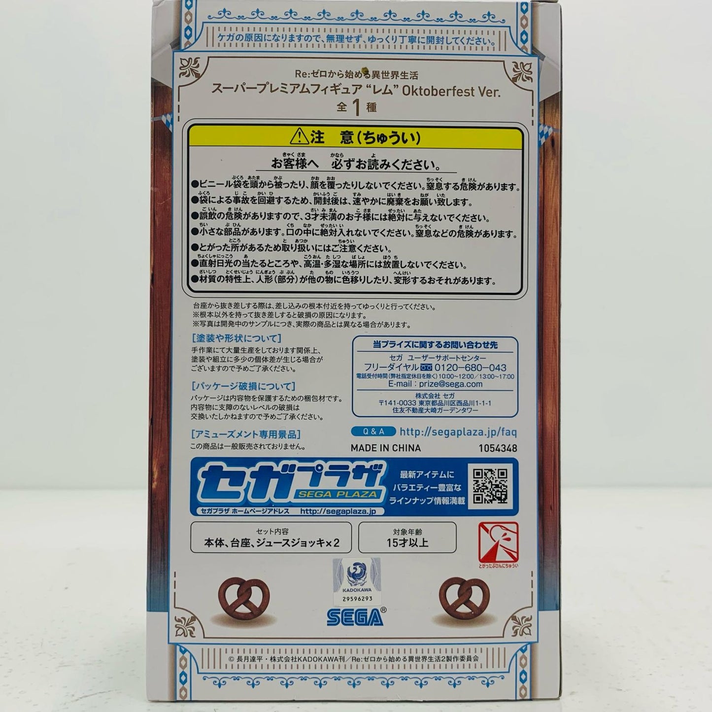 【中古】 レムOktoberfestVer.スーパープレミアムフィギュア「Re:ゼロから始める異世界生活」【フィギュア】【飾磨店】