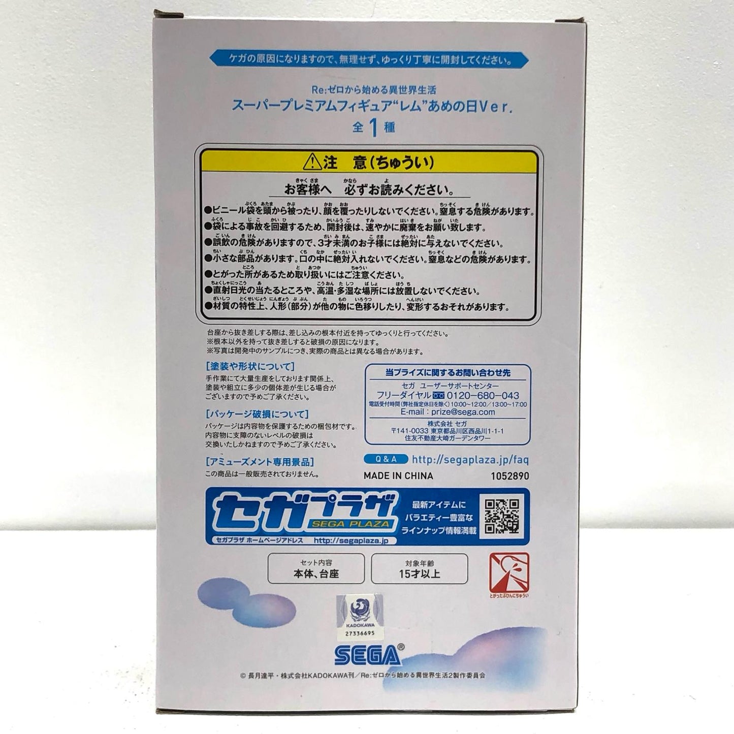 【中古】 レムあめの日Ver.スーパープレミアムフィギュア「Re:ゼロから始める異世界生活」【フィギュア】【加古川物流】