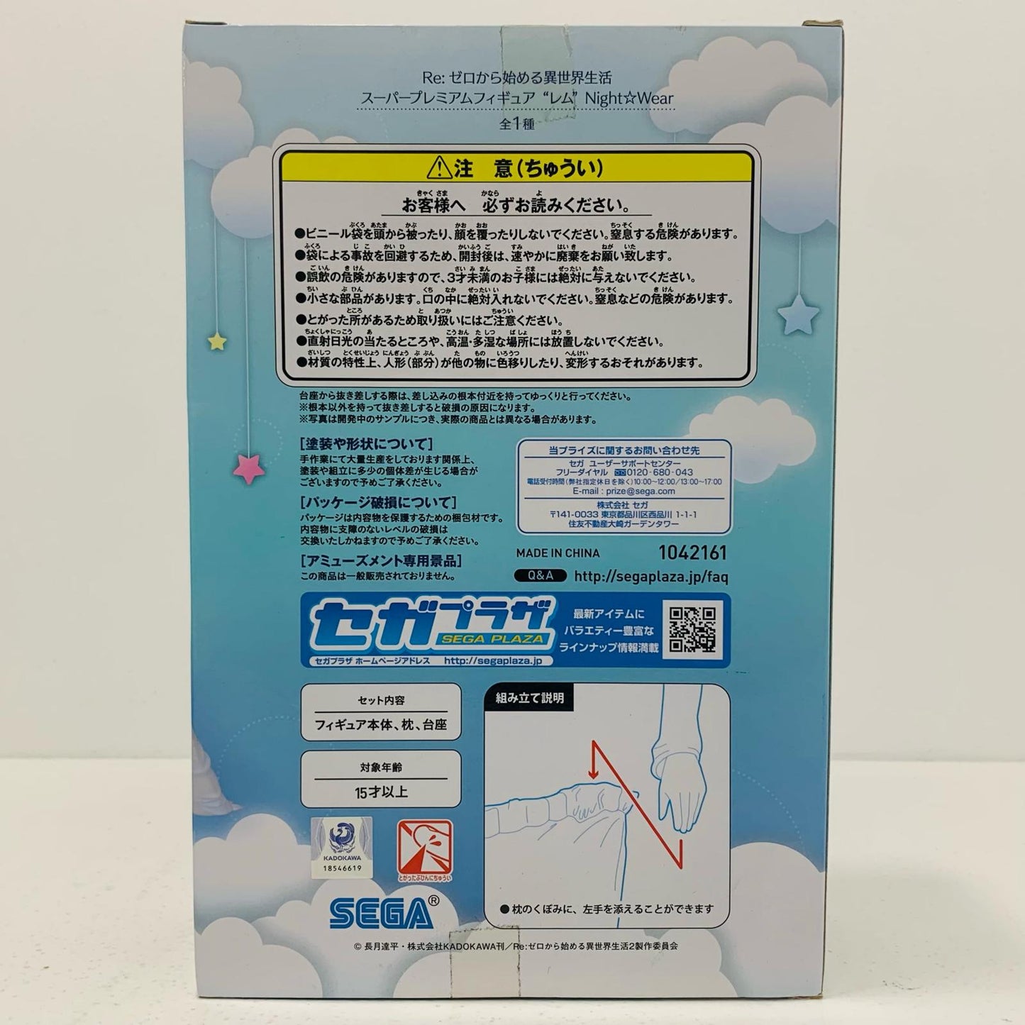 【中古】 レムNight☆Wearスーパープレミアムフィギュア「Re:ゼロから始める異世界生活」【フィギュア】【飾磨店】