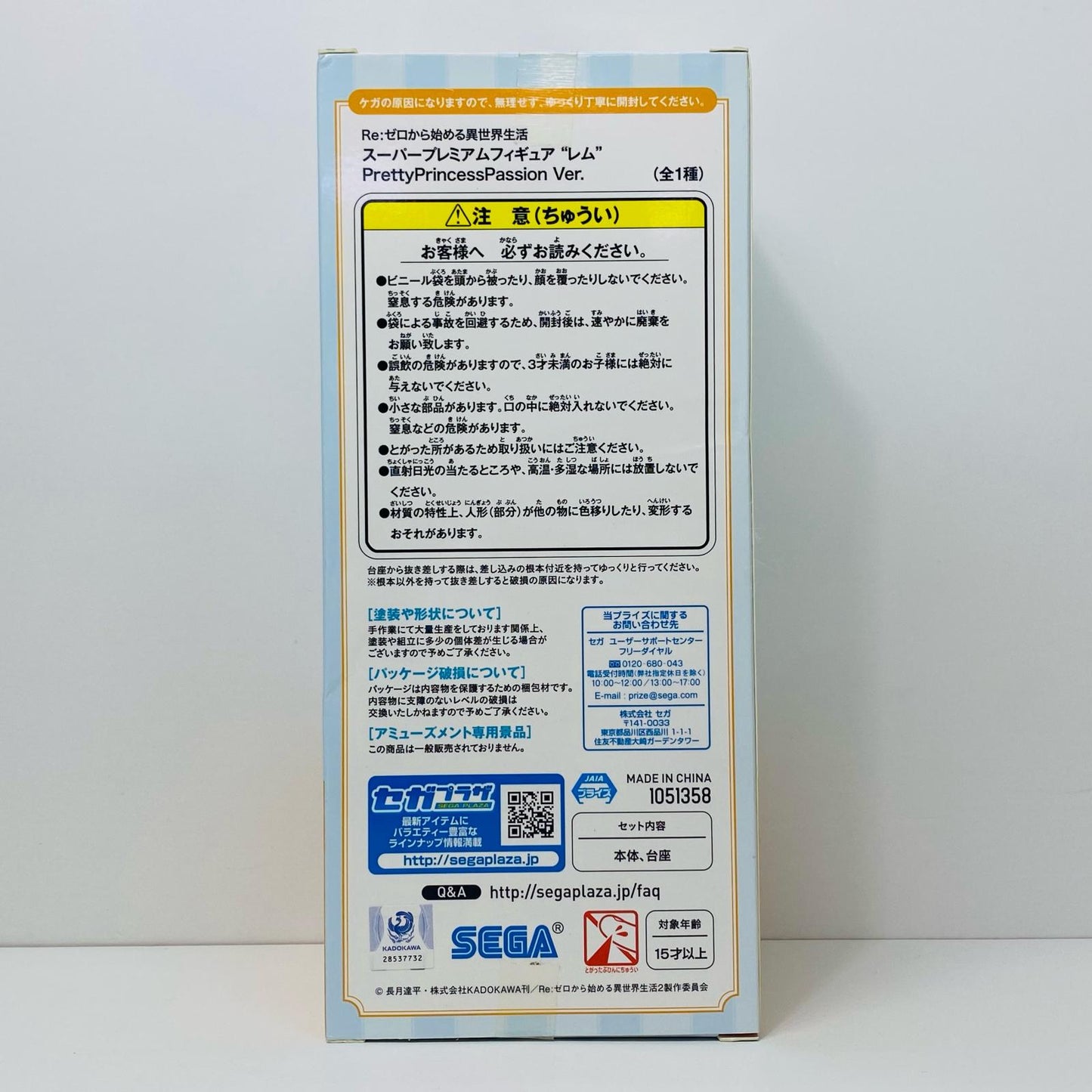 【中古】 レムPrettyPrincessPassionVer.セガオンラインクレーン限定スーパープレミアムフィギュア「Re:ゼロから始める異世界生活」【フィギュア】