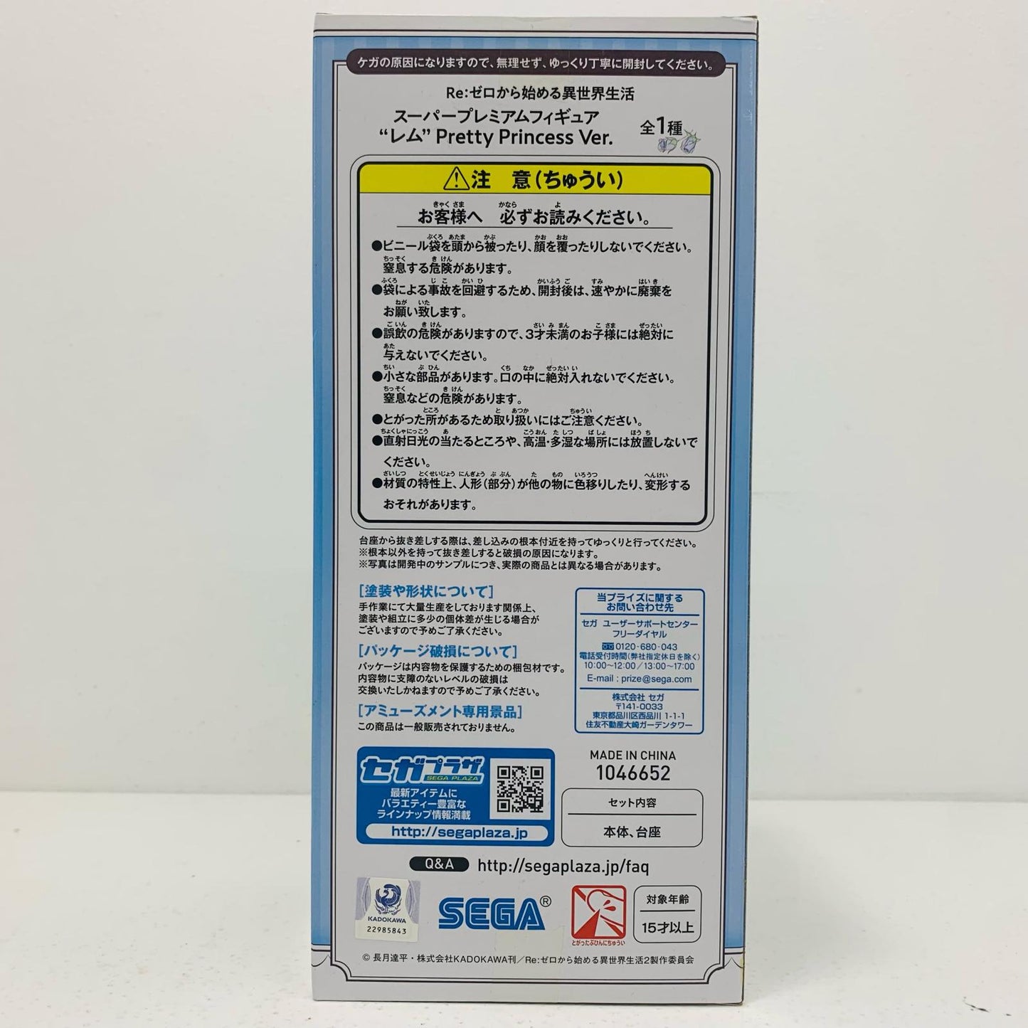 【中古】 レムPrettyPrincessVer.スーパープレミアムフィギュア「Re:ゼロから始める異世界生活」【フィギュア】【飾磨店】