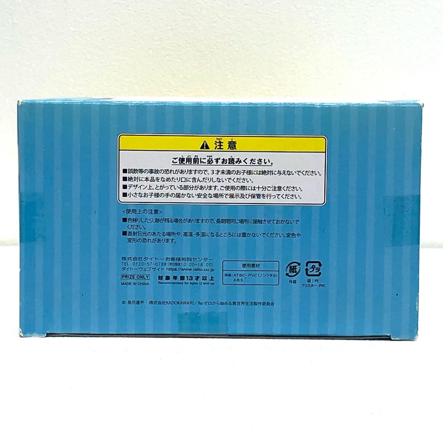 【中古】 レム「Re:ゼロから始める異世界生活」プレシャスフィギュアレム~オリジナルメイド水着ver.~【フィギュア】