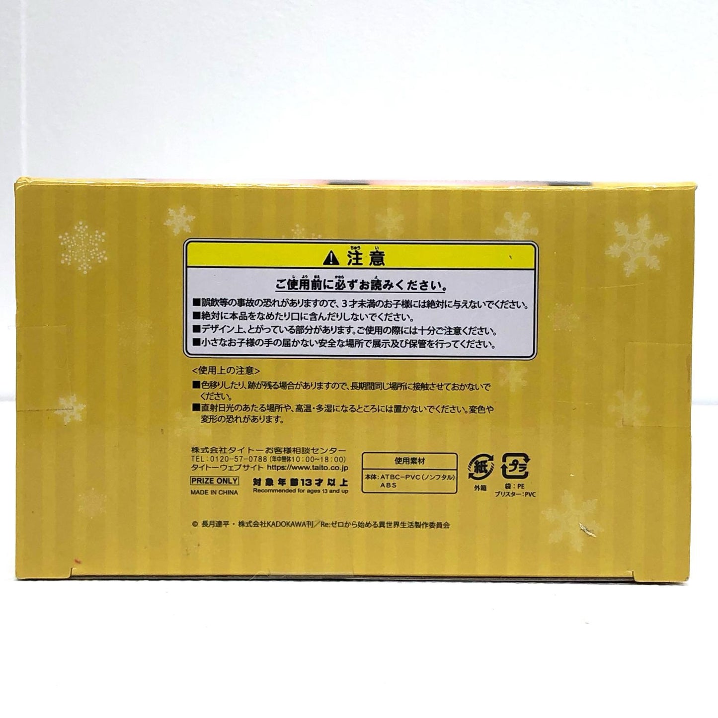 【中古】 レム~スバルくんのジャージver.~プレシャスフィギュア「Re:ゼロから始める異世界生活」【フィギュア】【飾磨店】