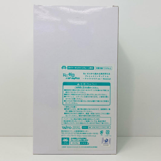 【中古】 レム(タイクレ限定)~チャイナメイドver.~Renewalプレシャスフィギュア「Re:ゼロから始める異世界生活」【フィギュア】