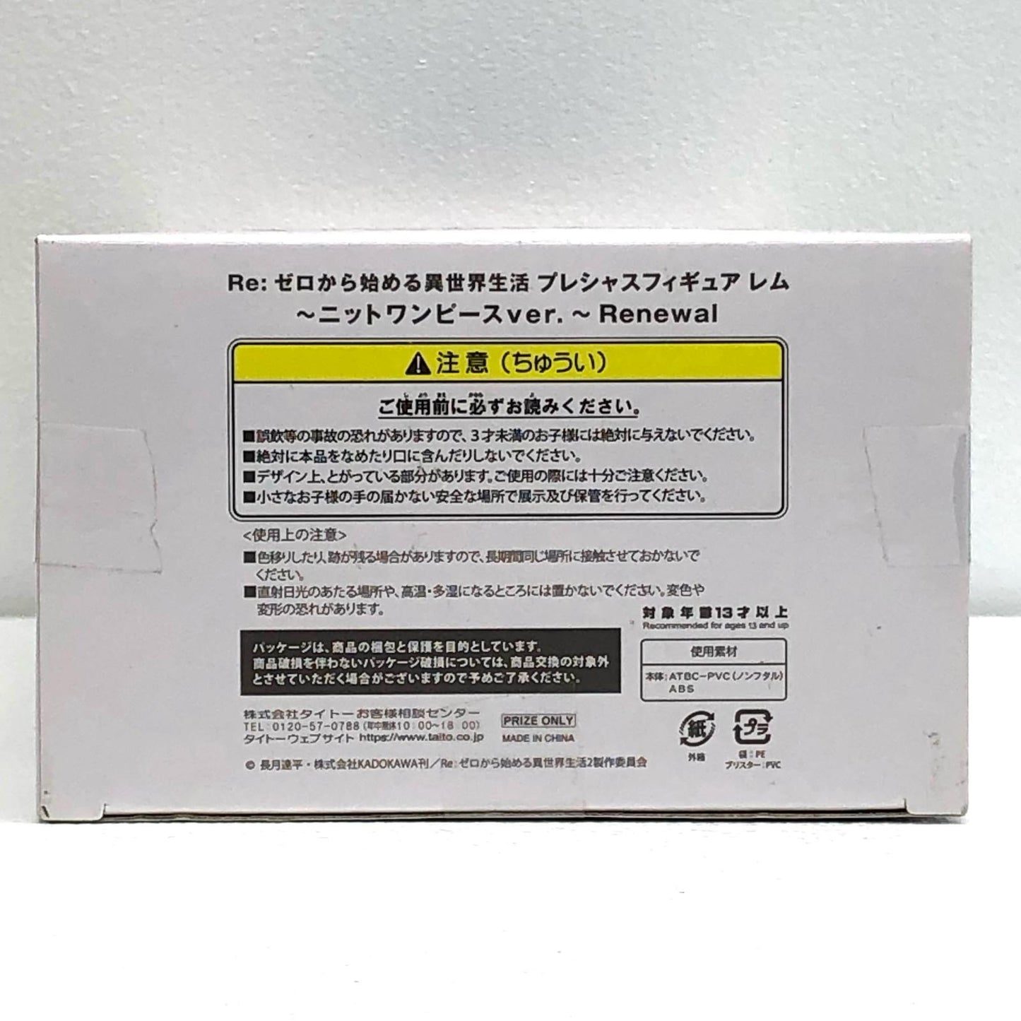【中古】 レム~ニットワンピースver.~Renewal~プレシャスフィギュア「Re:ゼロから始める異世界生活」【フィギュア】