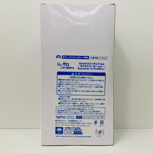 【中古】 レム(タイクレ限定)~もこもこパーカーver.~Renewalプレシャスフィギュア「Re:ゼロから始める異世界生活」【フィギュア】【飾磨店】