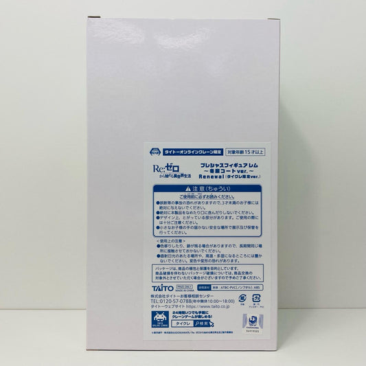 【中古】 レム(タイクレ限定)~冬服コートver.~Renewalプレシャスフィギュア「Re:ゼロから始める異世界生活」【フィギュア】