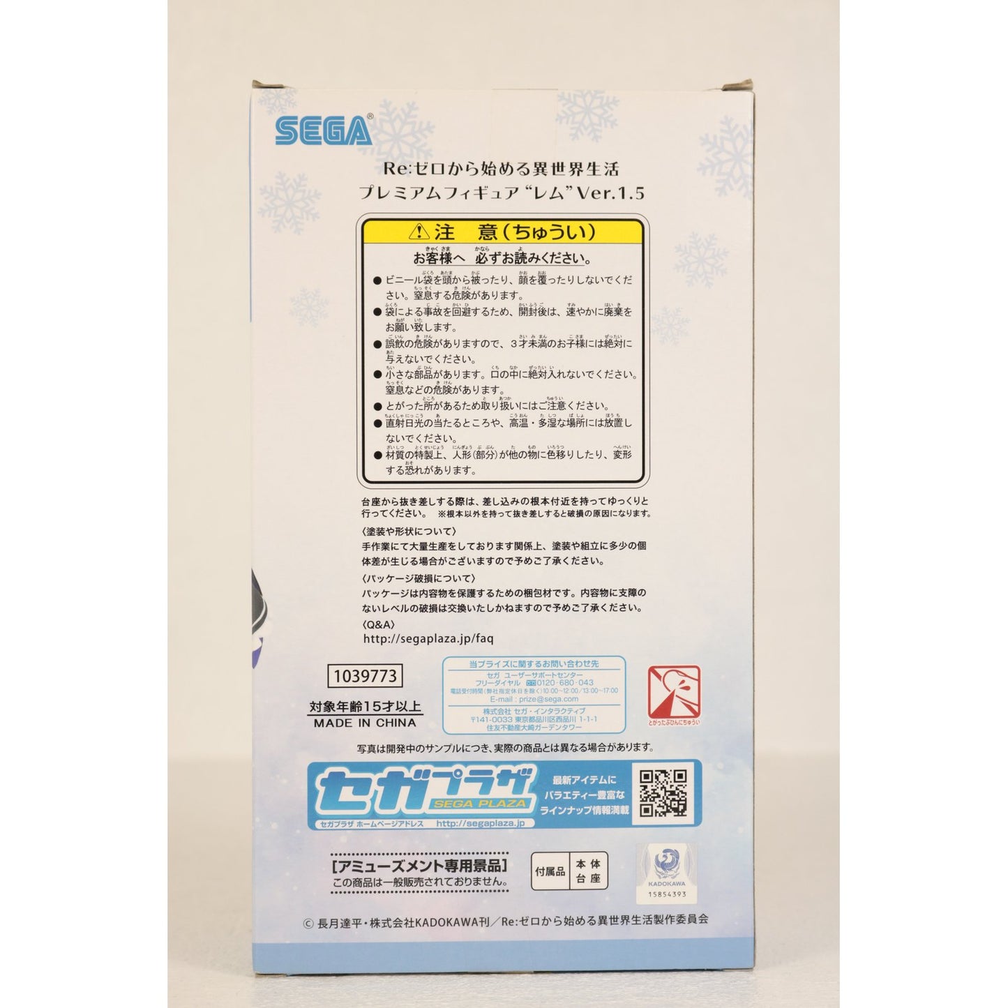 【中古】 Re:ゼロから始める異世界生活 フィギュア レム プレミアム レムVer1.5 1039773【フィギュア】【加古川物流】