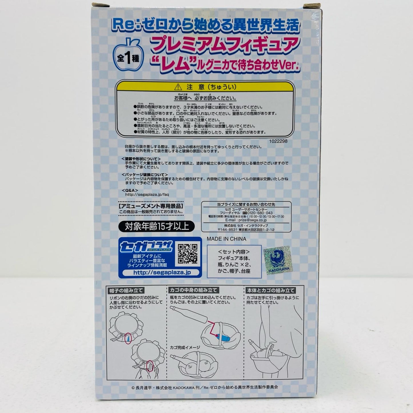 【中古】 レム「Re:ゼロから始める異世界生活」プレミアムフィギュア”レム”ルグニカで待ち合わせVer.【フィギュア】【飾磨店】