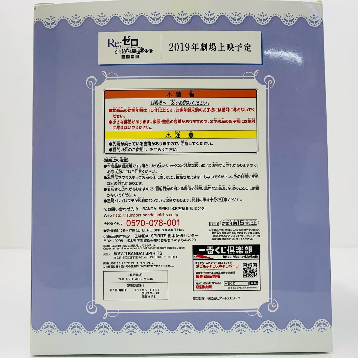 【中古】 B賞レム-フィギュア「snowwhitelifever./一番くじRe:ゼロから始める異世界生活」【フィギュア】【飾磨店】