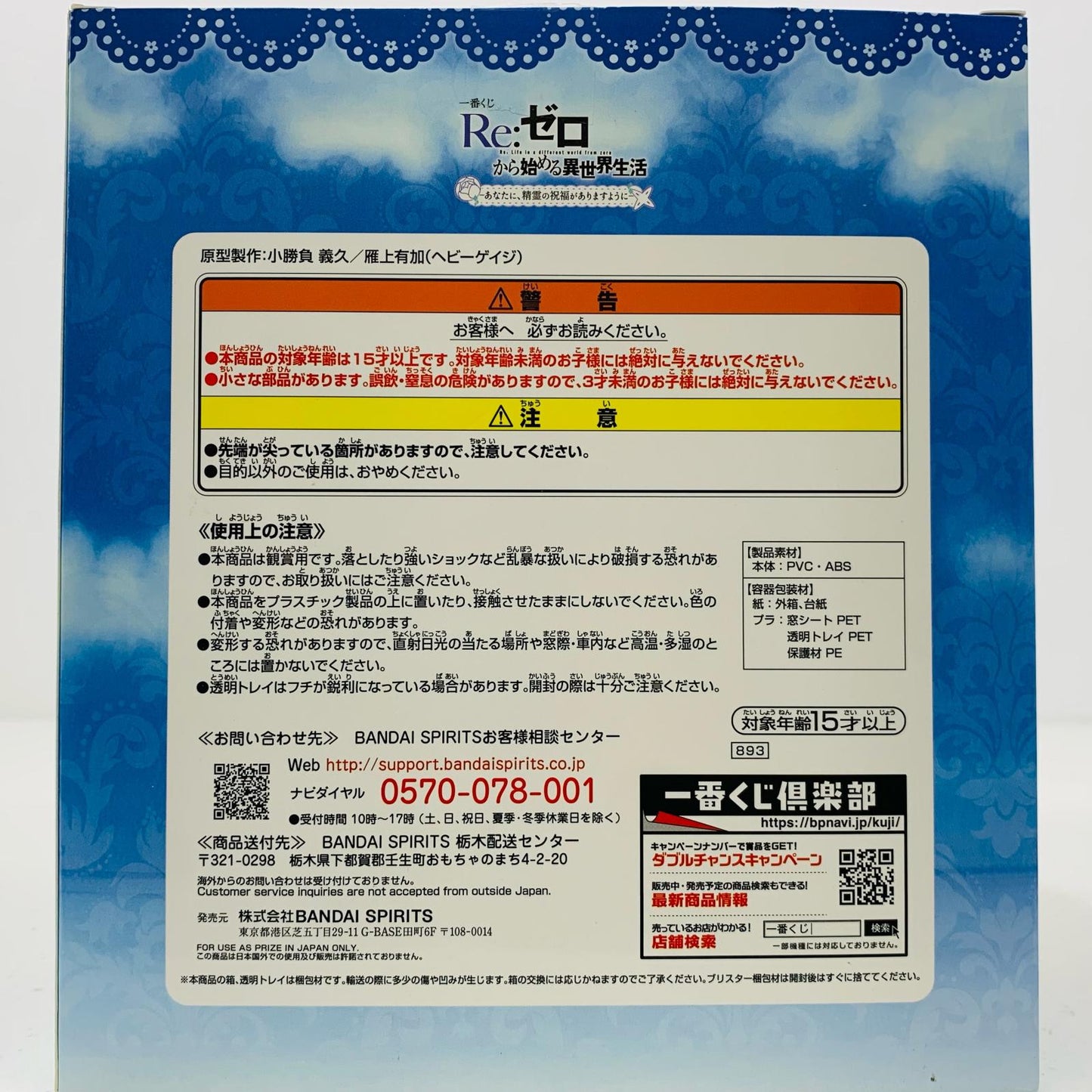 【中古】 C賞レム-フィギュア「あなたに、精霊の祝福がありますように/一番くじRe:ゼロから始める異世界生活」 Re:ゼロ フィギュア レム 一番くじ あなたに、精霊の祝福がありますように C賞【フィギュア】【飾磨店】