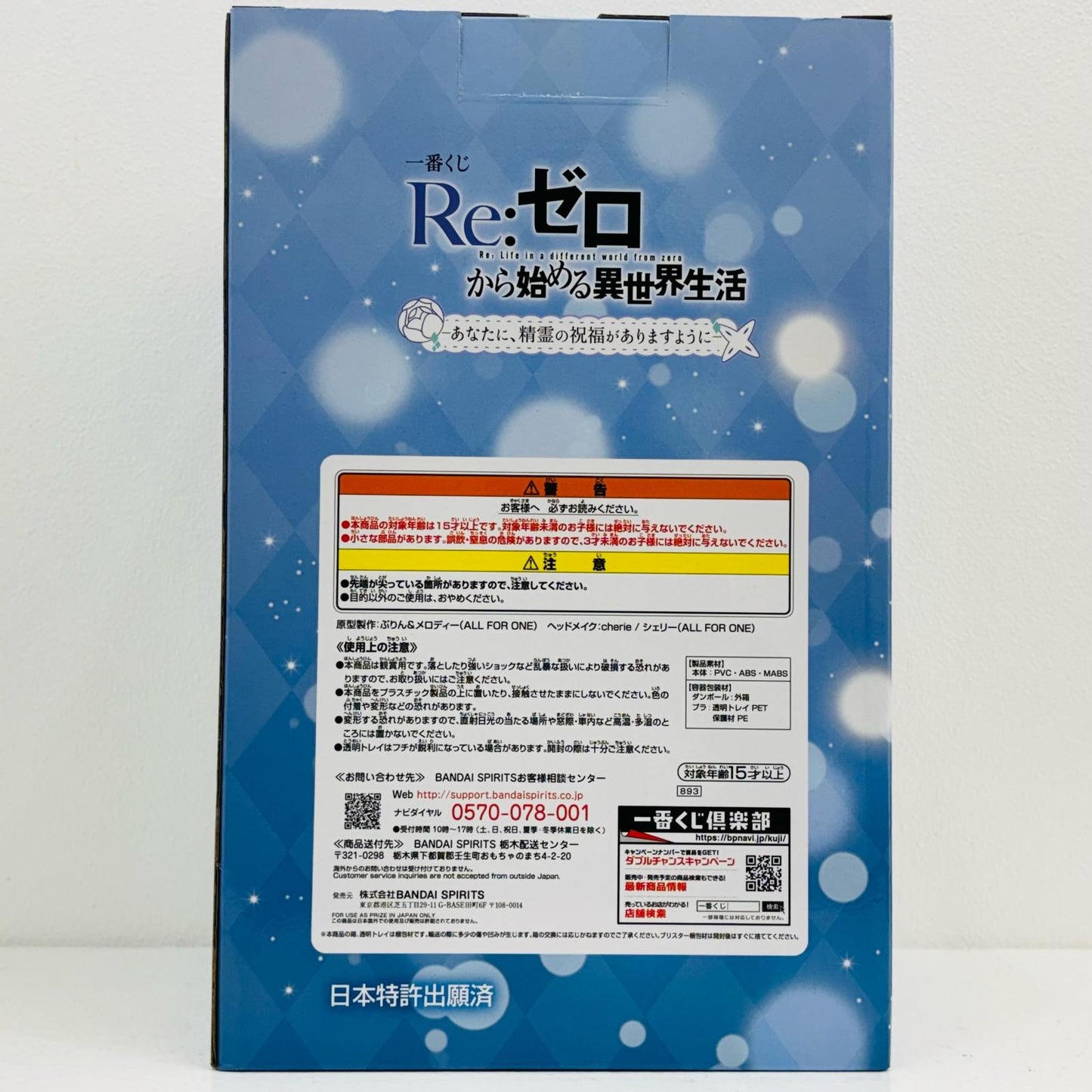 【中古】 ラストワン賞レム(照れ顔)アートスケールフィギュア「あなたに、精霊の祝福がありますように/一番くじRe:ゼロから始める異世界生活」 Re:ゼロ フィギュア レム 一番くじ あなたに、精霊の祝福がありますように ラストワン賞 照れ顔 アートスケール 893【フィギュア】【飾磨店】