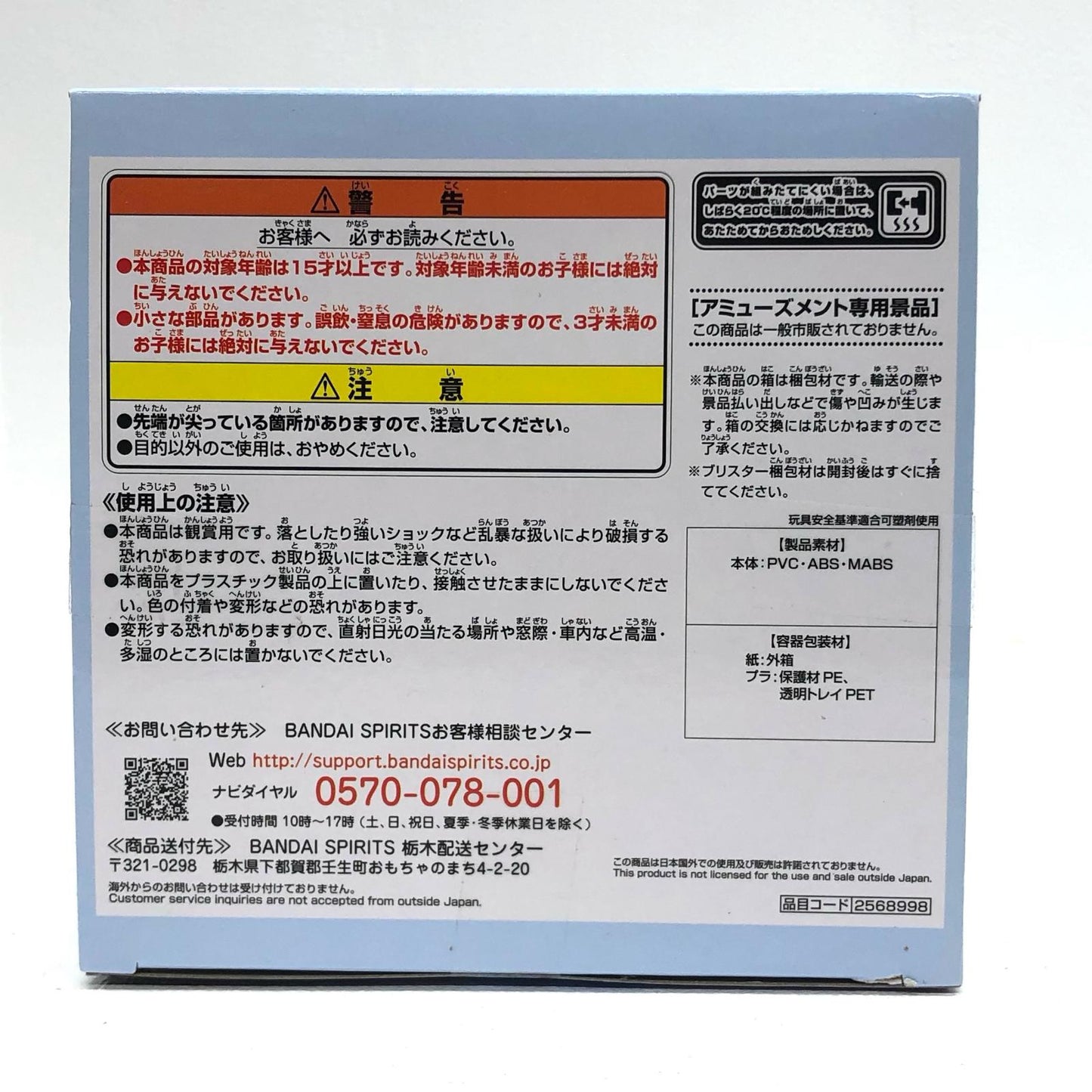 【中古】 芹沢あさひ「アイドルマスターシャイニーカラーズ」ESPRESTOest-WindyandMotions-芹沢あさひ アイドルマスター フィギュア 芹沢あさひ Windy and Motions 2568998【フィギュア】【飾磨店】