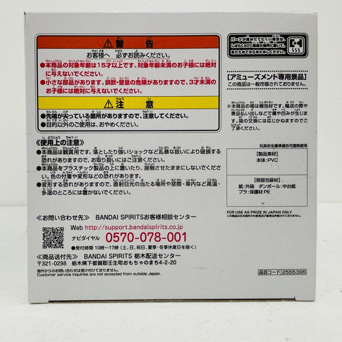 【中古】 小日向美穂「アイドルマスターシンデレラガールズ」ESPRESTO-Seethroughmaterials-小日向美穂 アイドルマスター フィギュア 小日向美穂 ESPRESTO See through materials 2555395【フィギュア】【飾磨店】