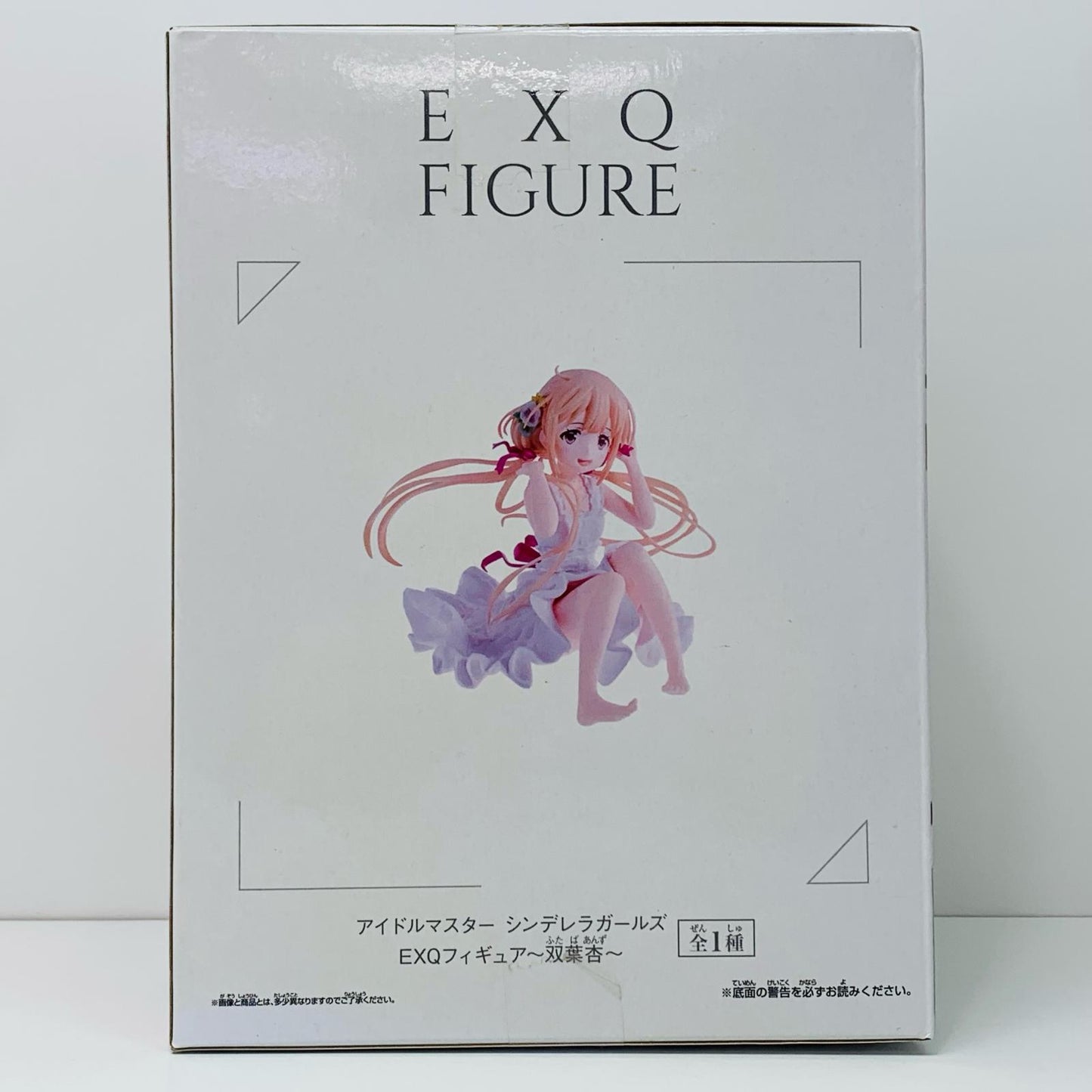 【中古】 双葉杏「アイドルマスターシンデレラガールズ」EXQフィギュア~双葉杏~ アイドルマスター フィギュア 双葉杏 EXQ 37609【フィギュア】【飾磨店】